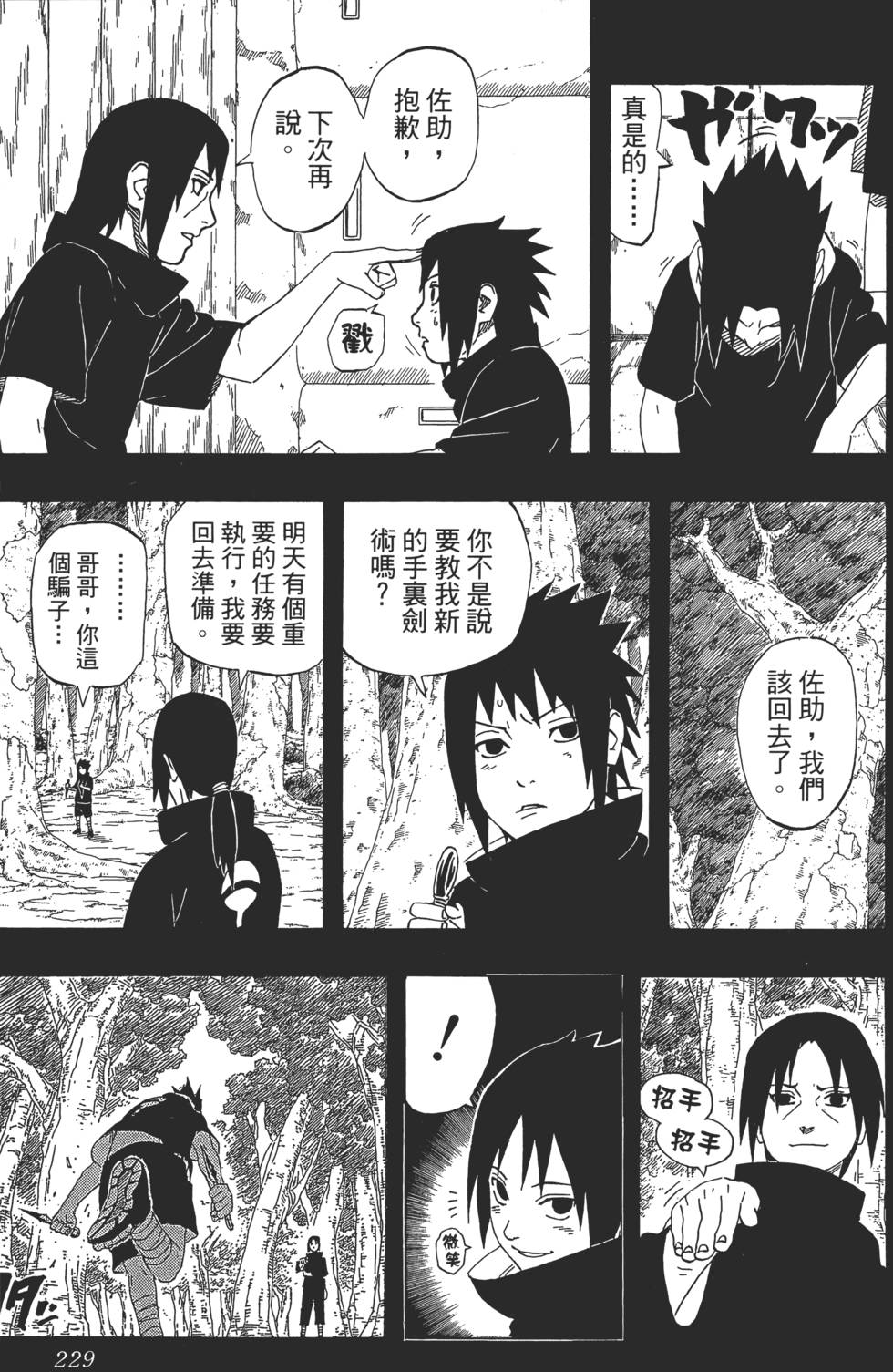 第225页