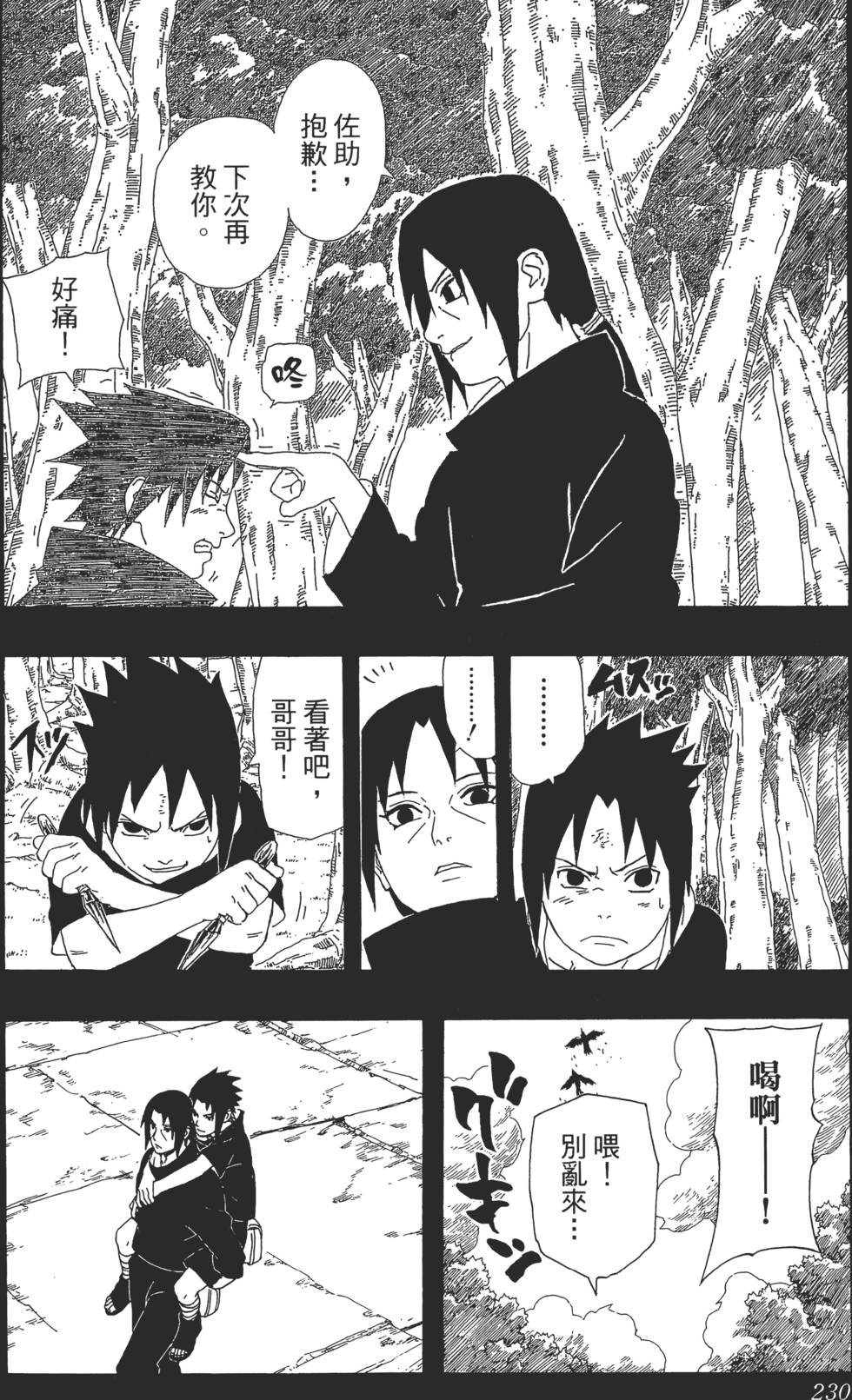 第226页