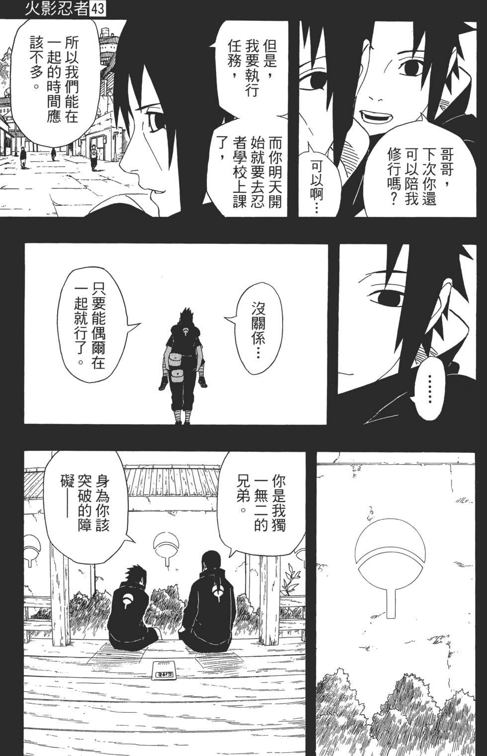 第227页