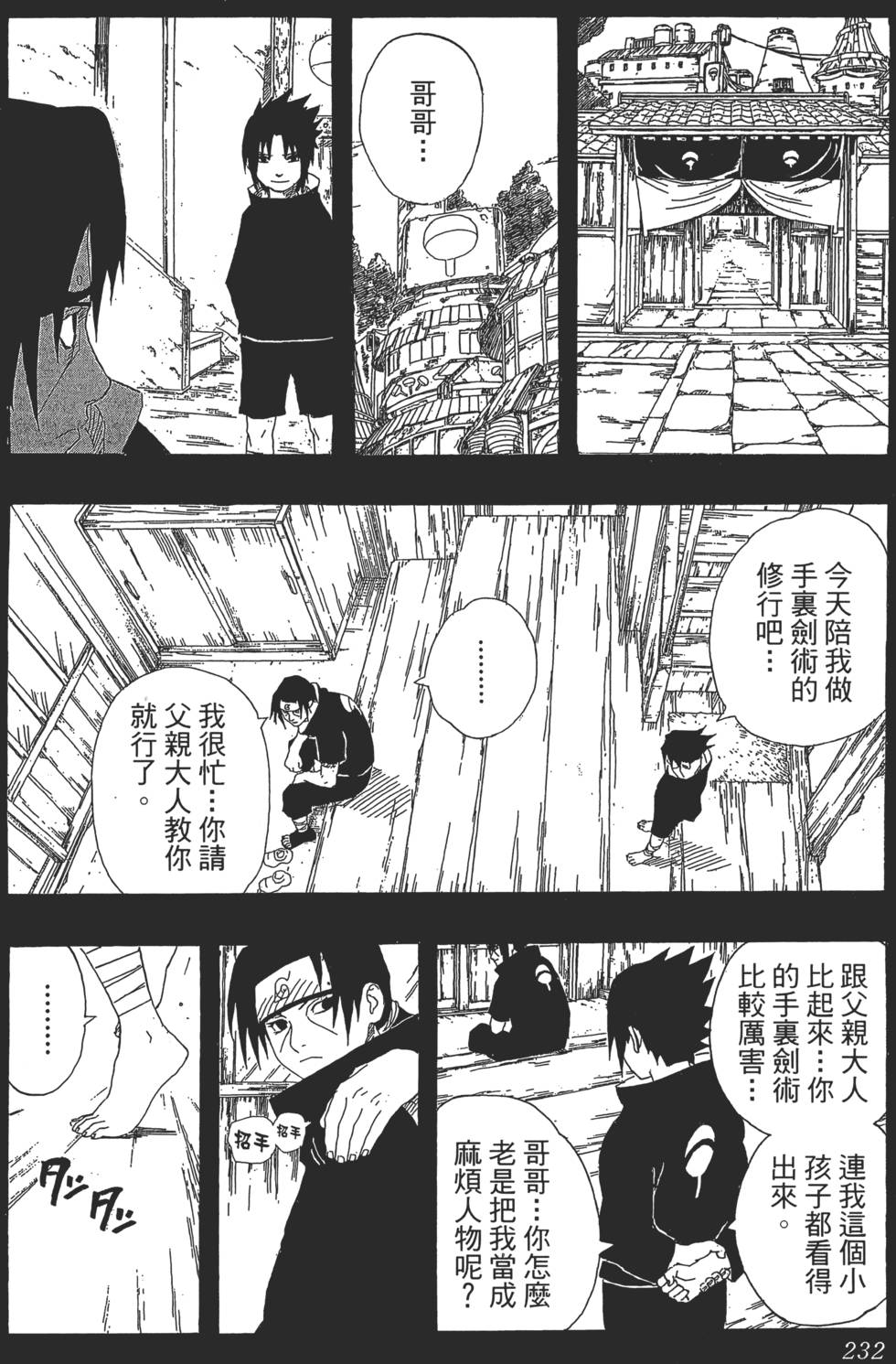 第228页