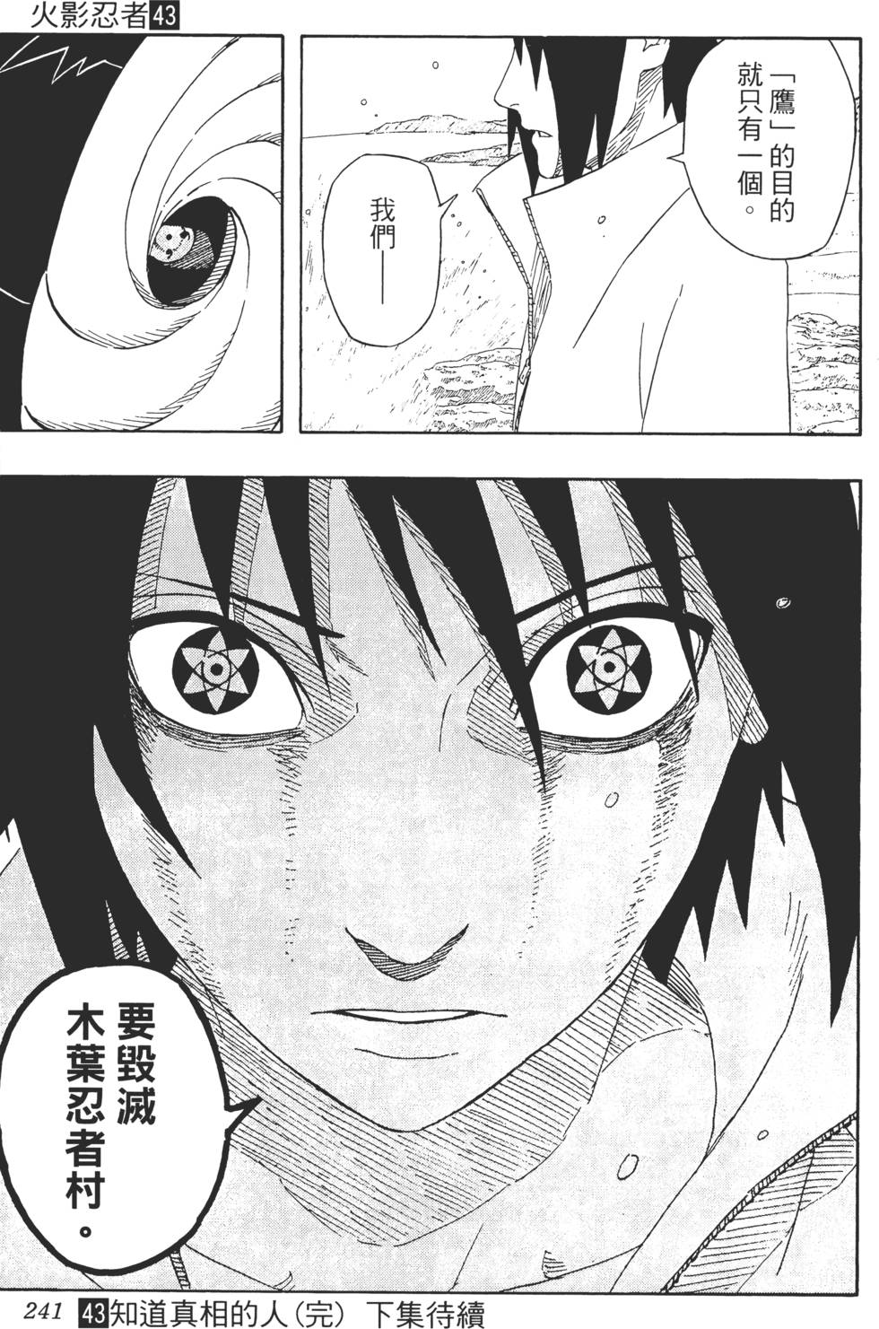 第237页