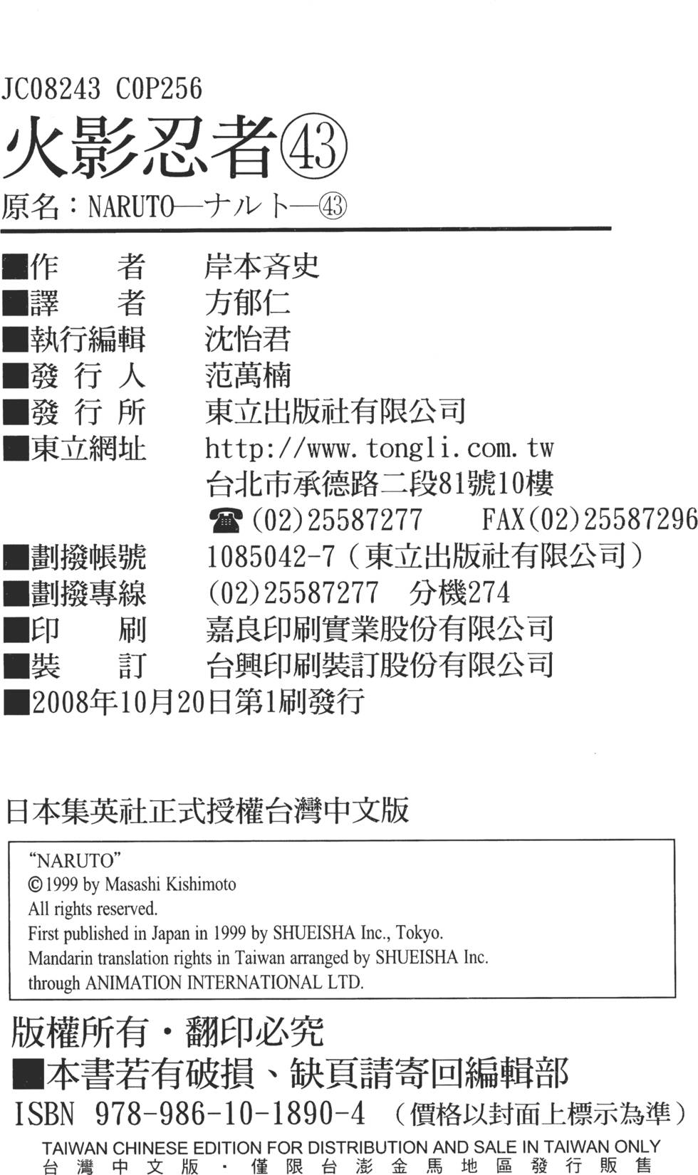 第250页