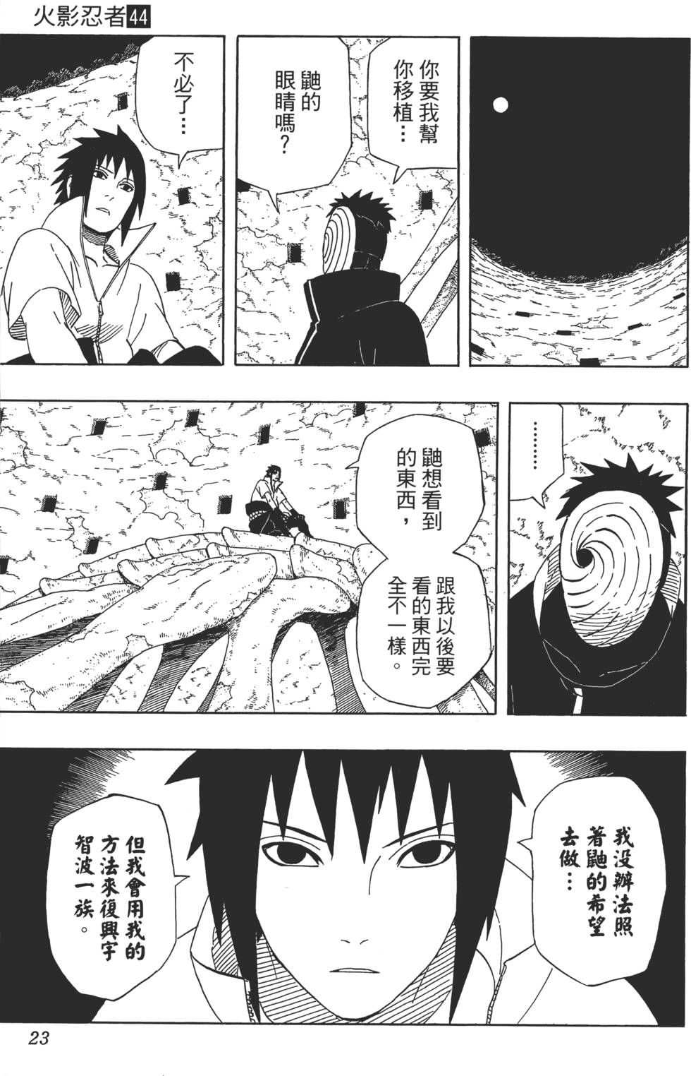 第19页