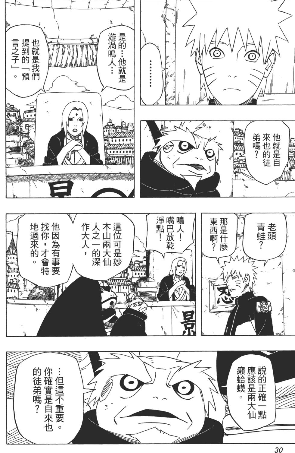 第26页