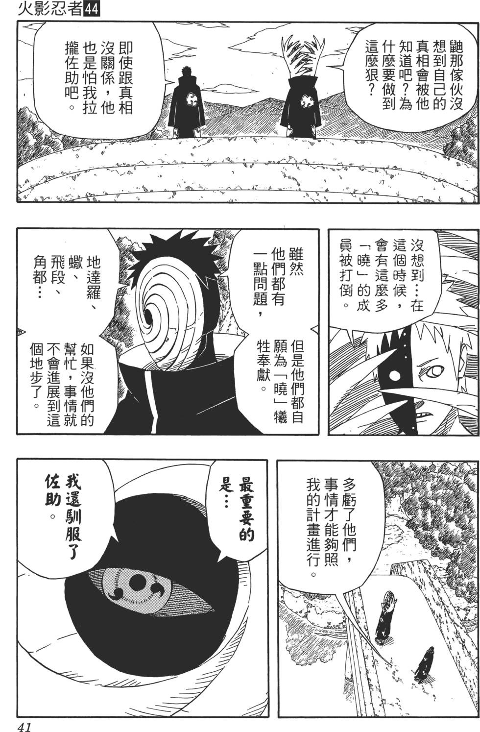 第37页