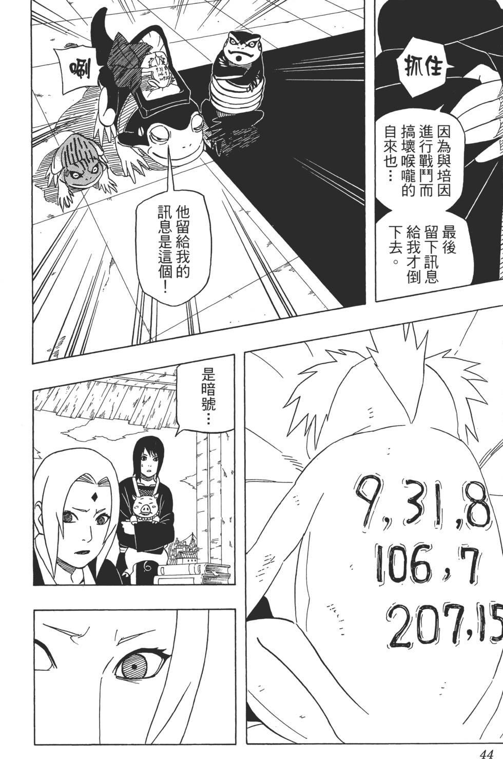 第40页