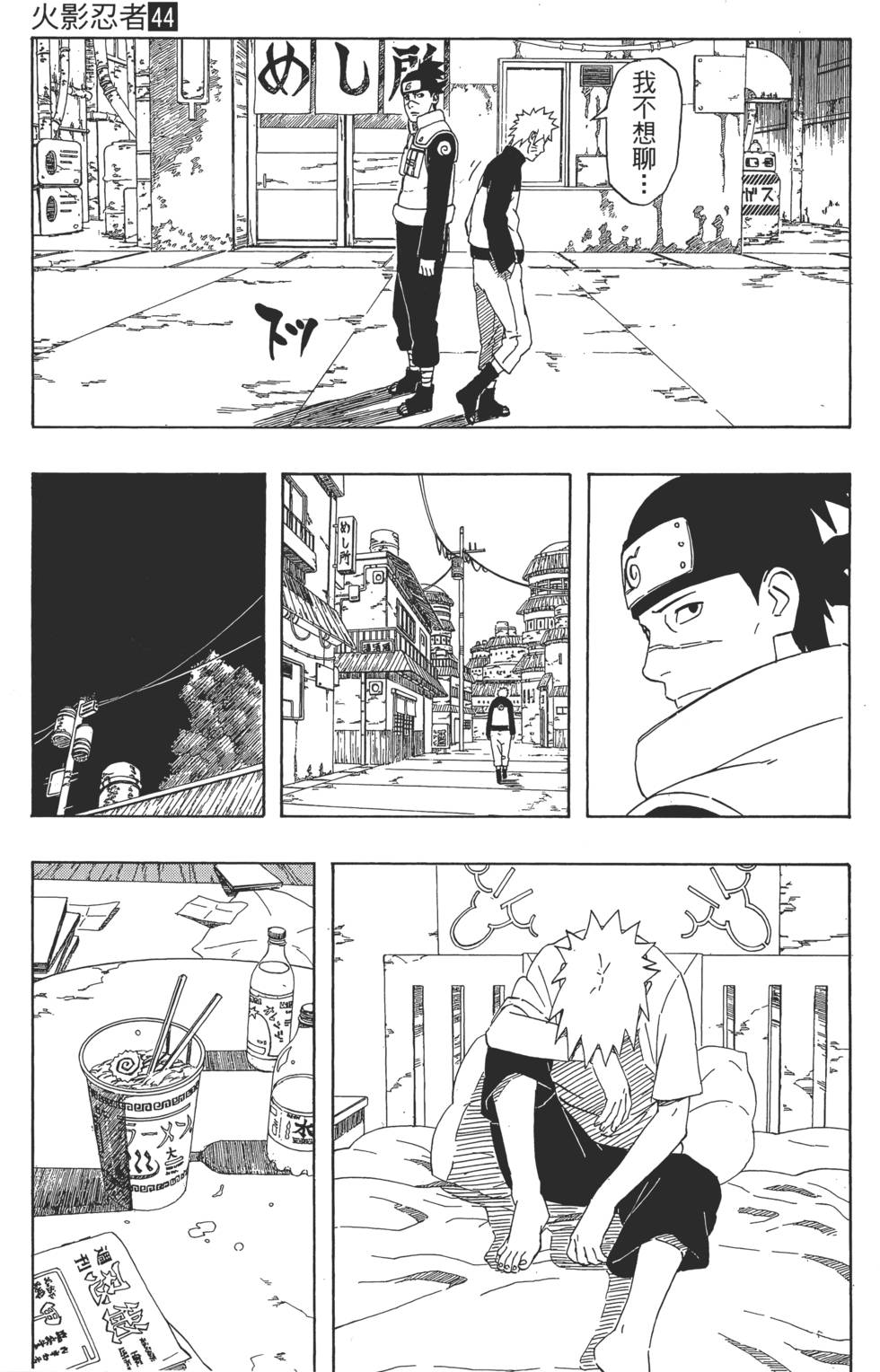 第47页