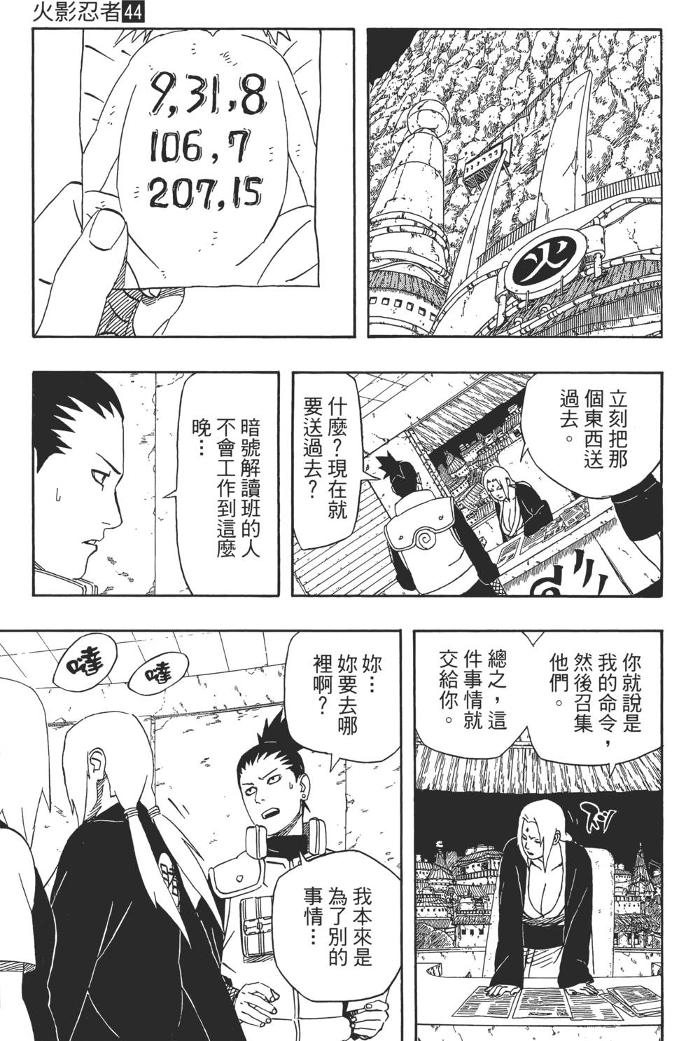 第53页