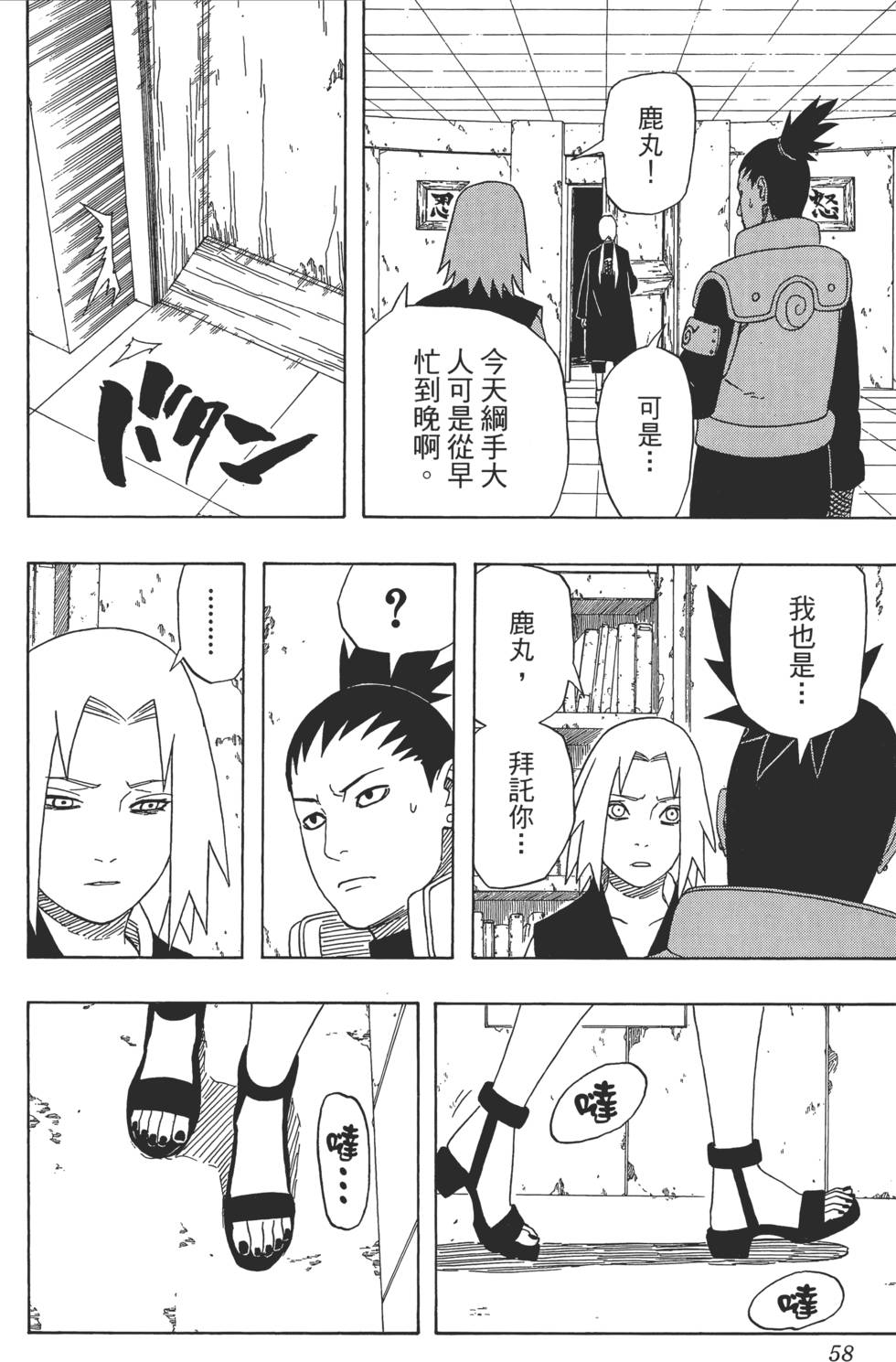 第54页