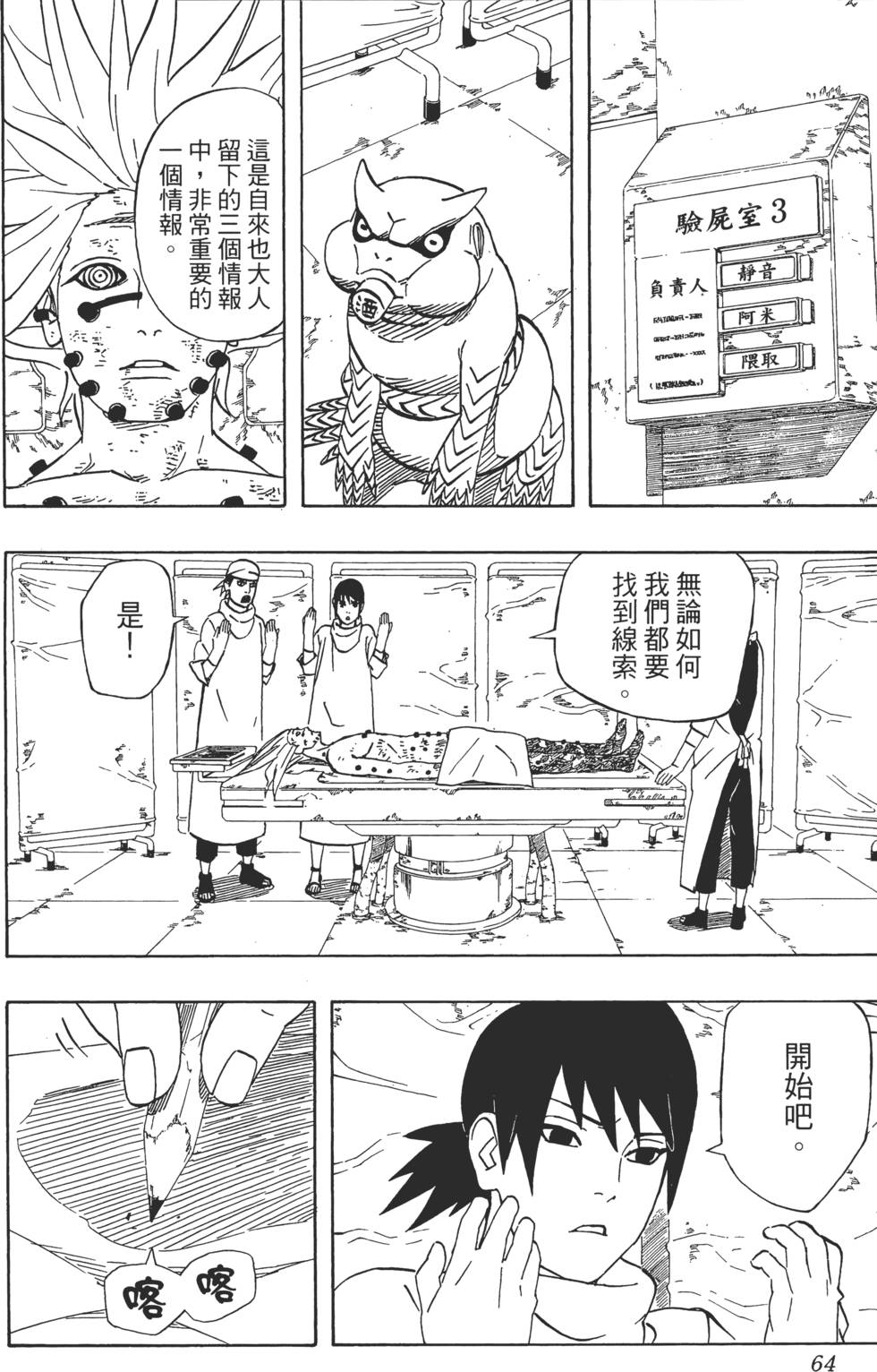 第60页