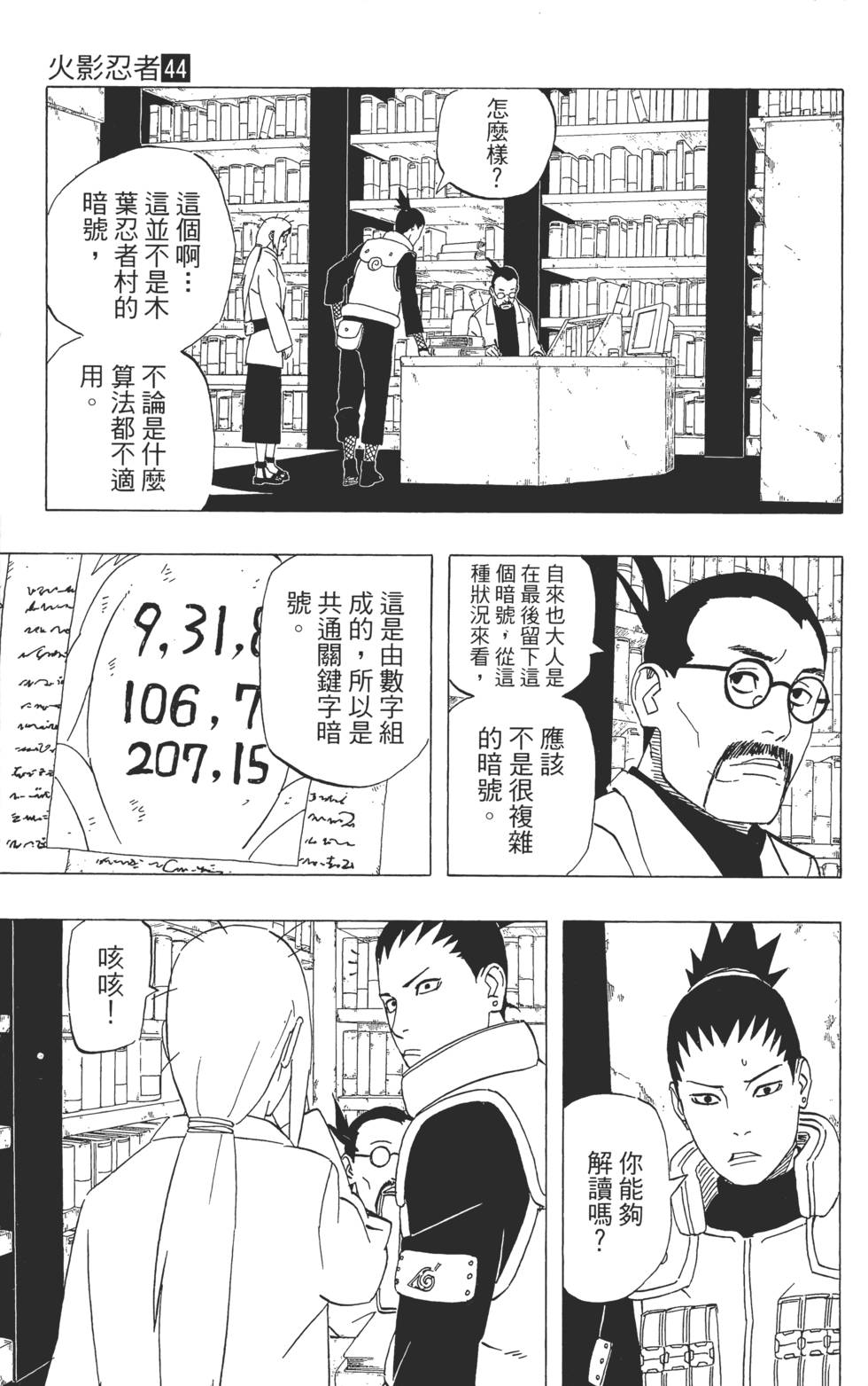 第61页