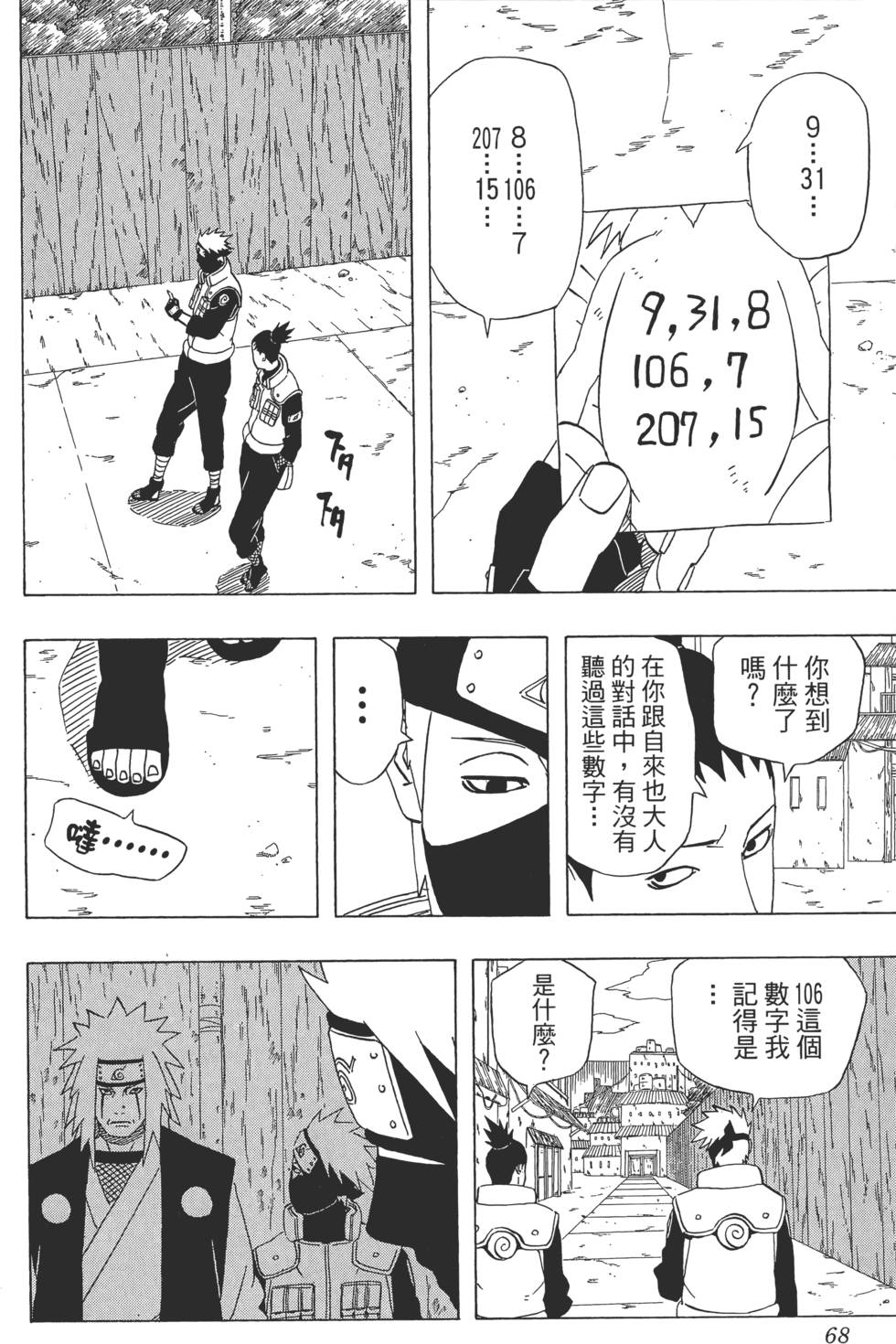 第64页