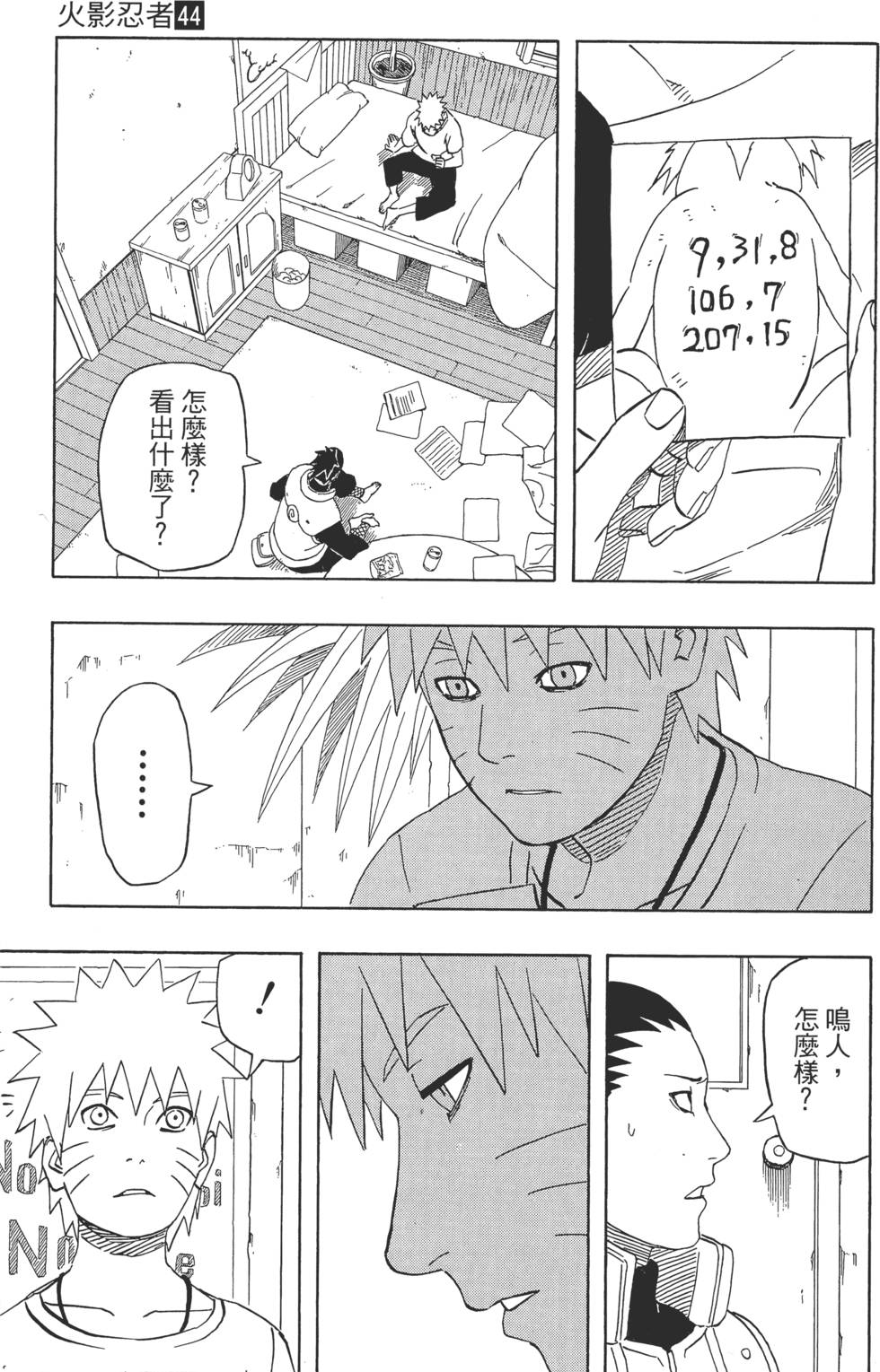 第67页