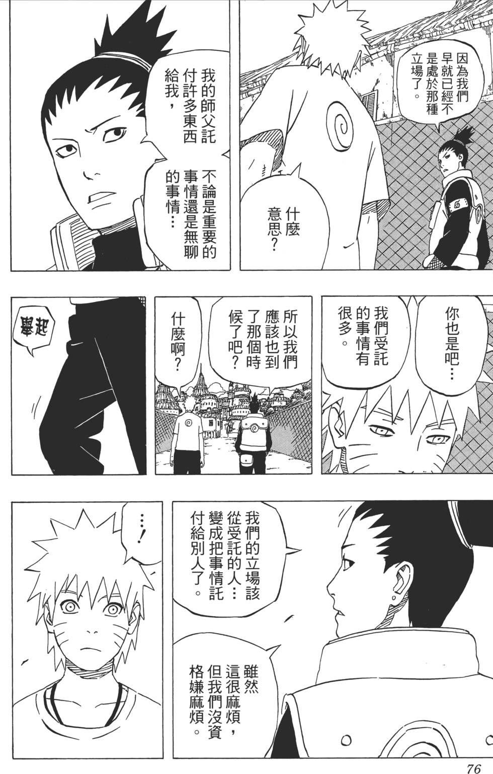 第72页