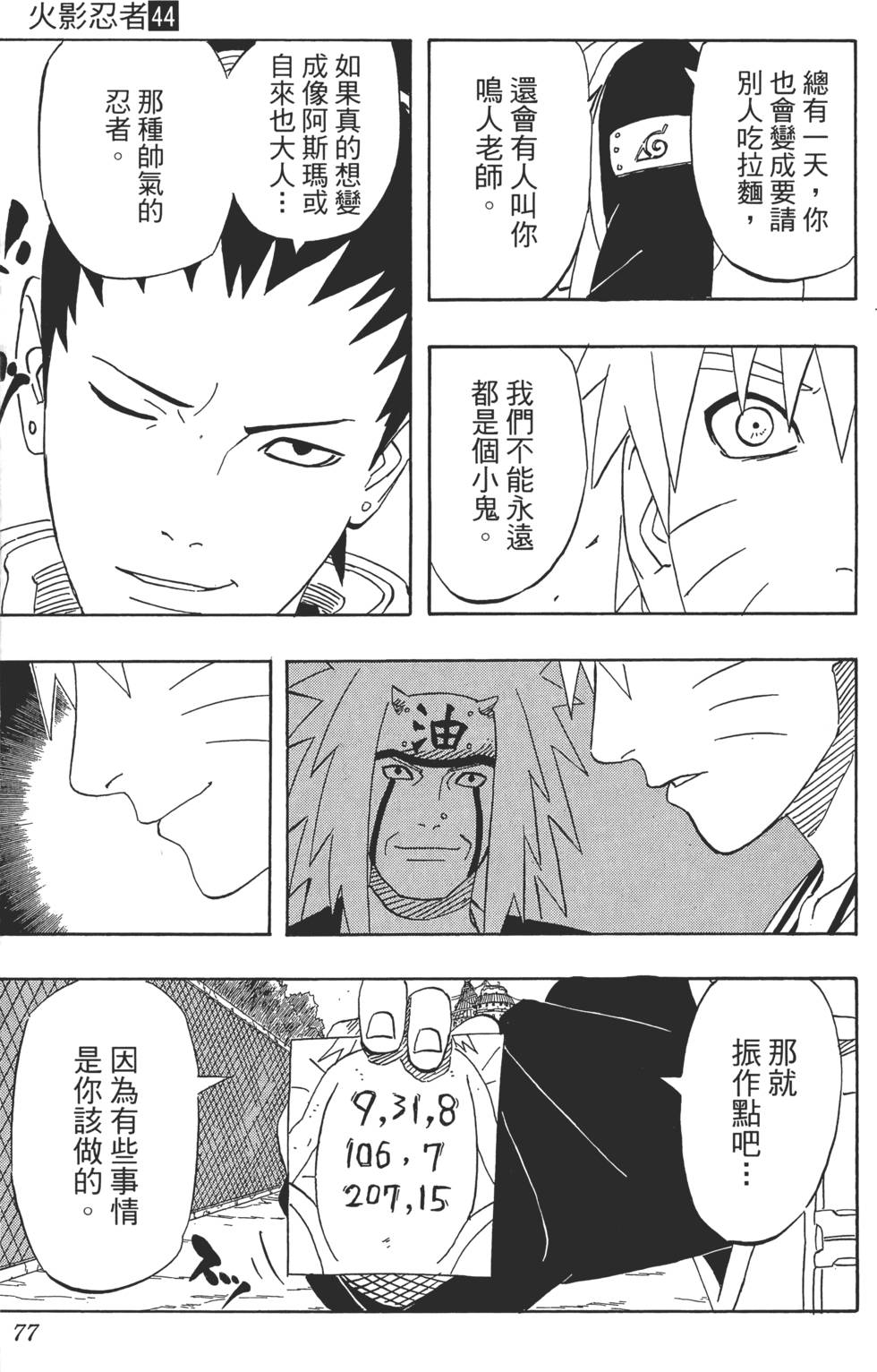 第73页