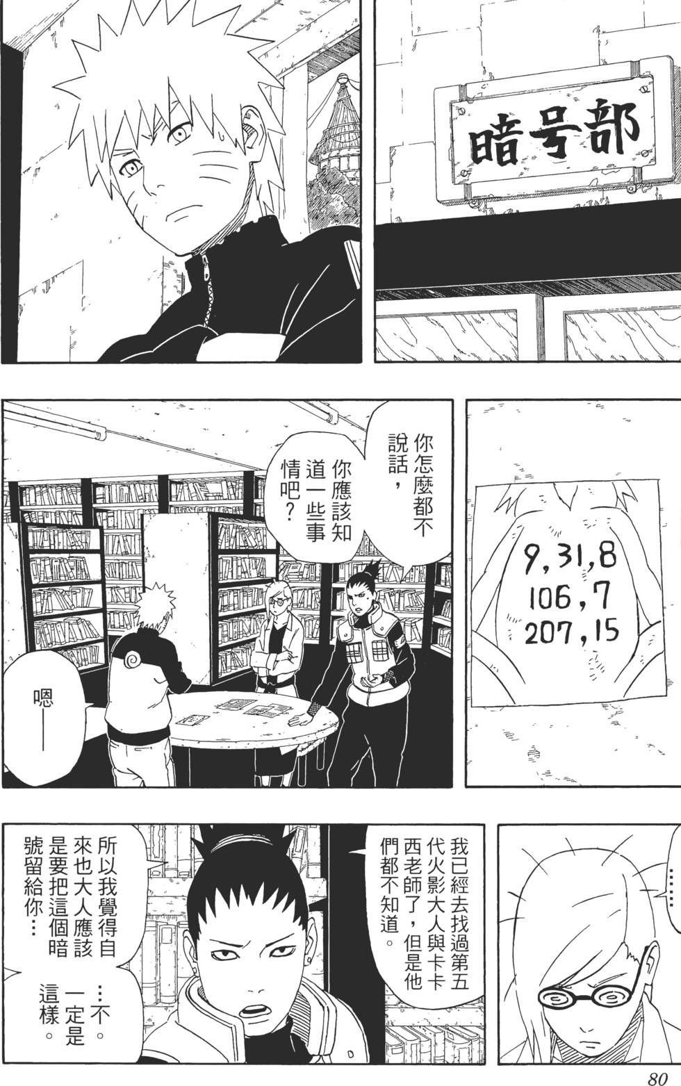 第76页