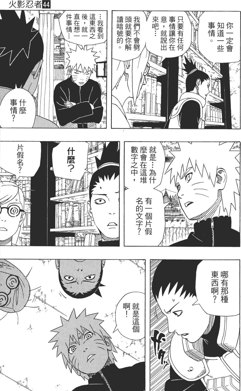第77页