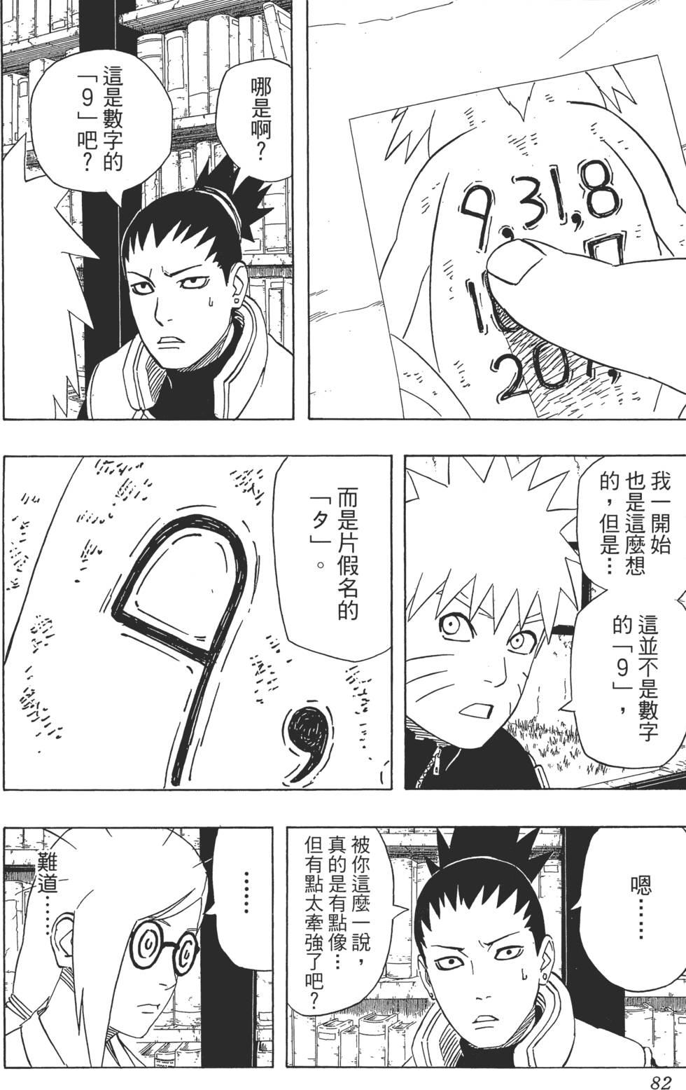 第78页