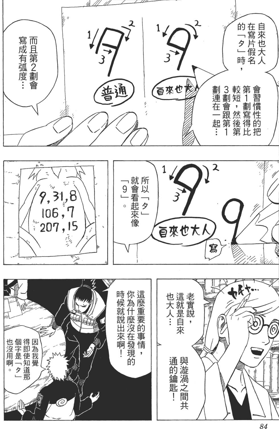 第80页