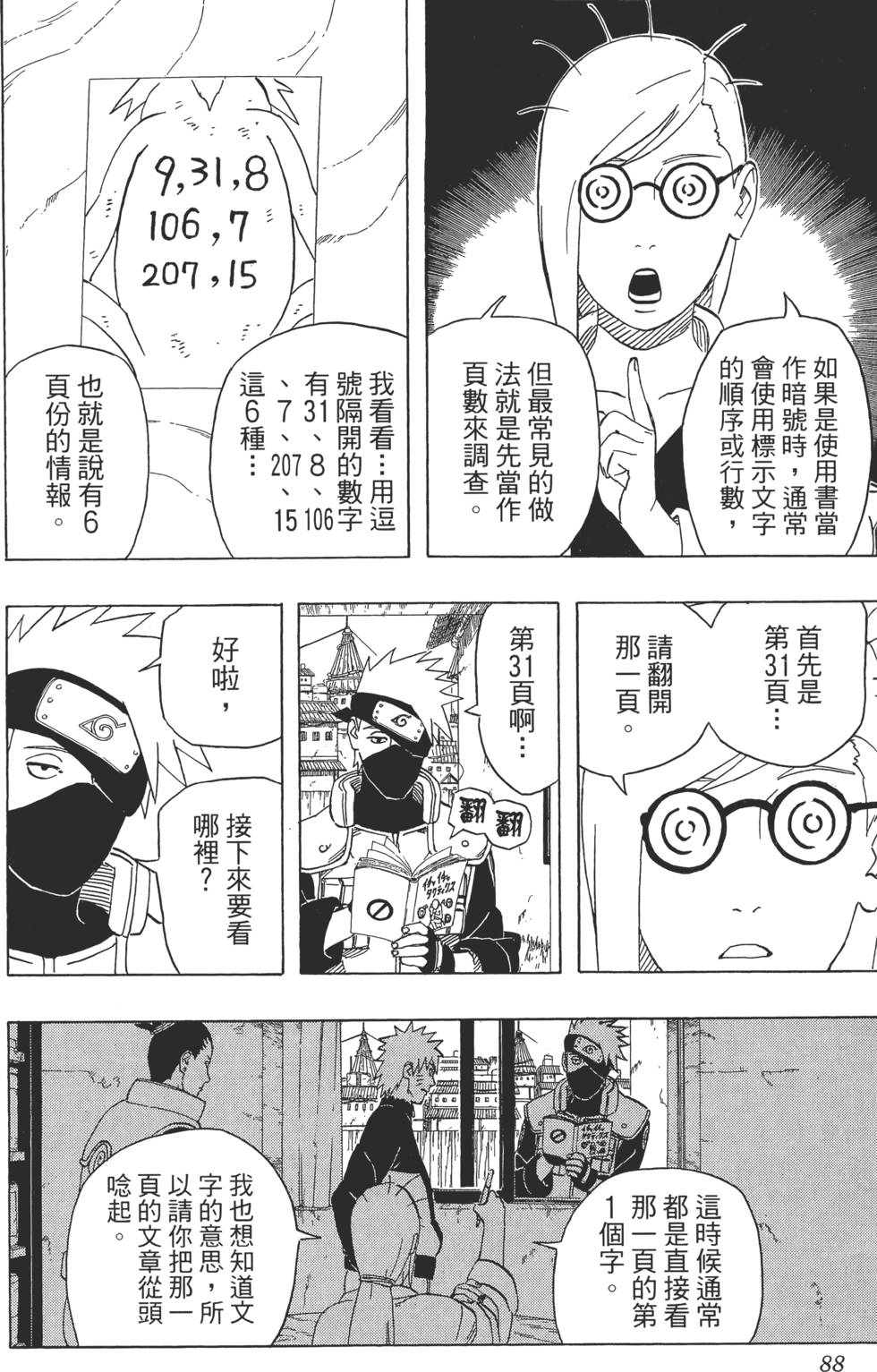 第84页