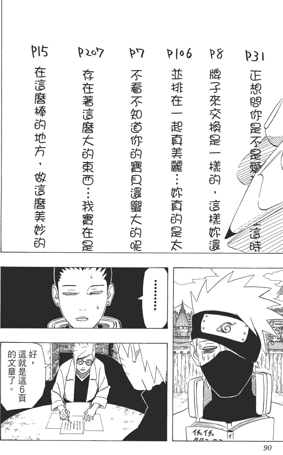 第86页