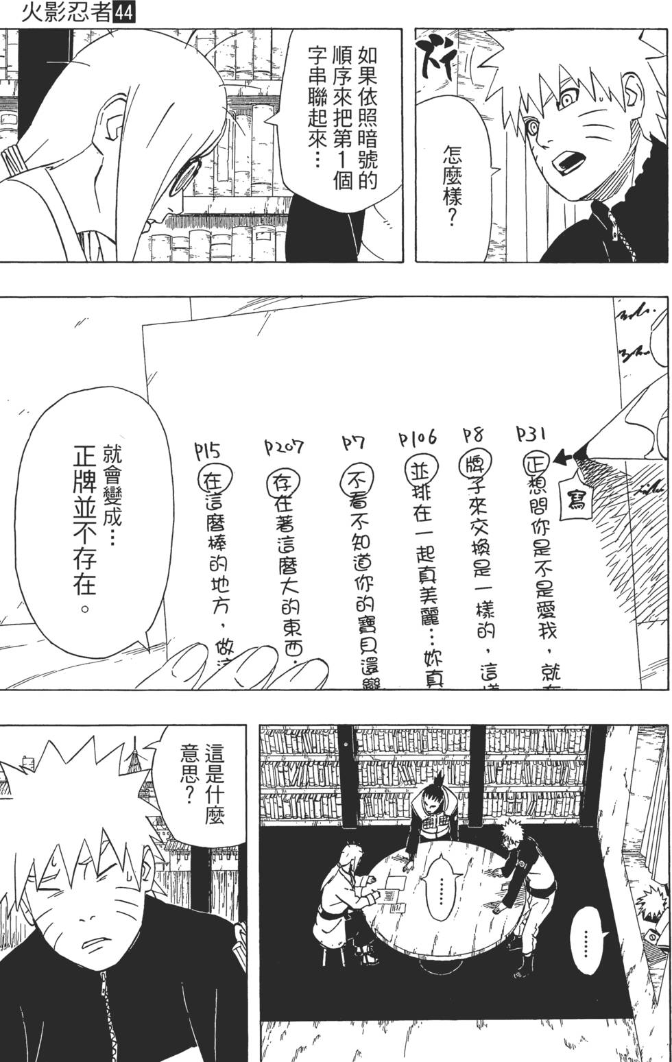 第87页