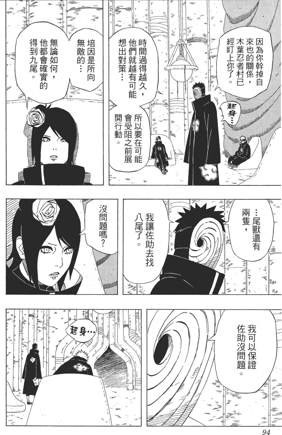 第90页