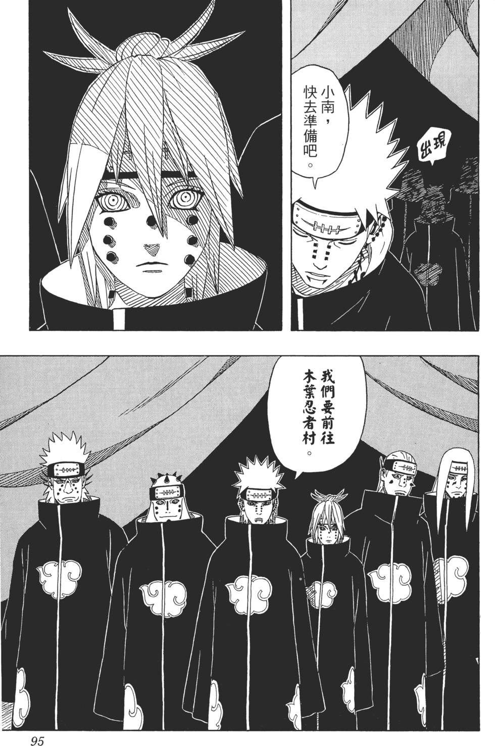 第91页