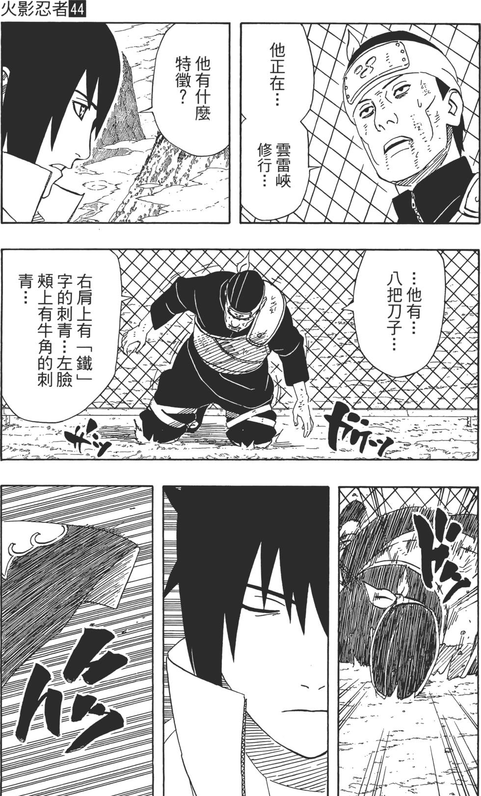 第97页