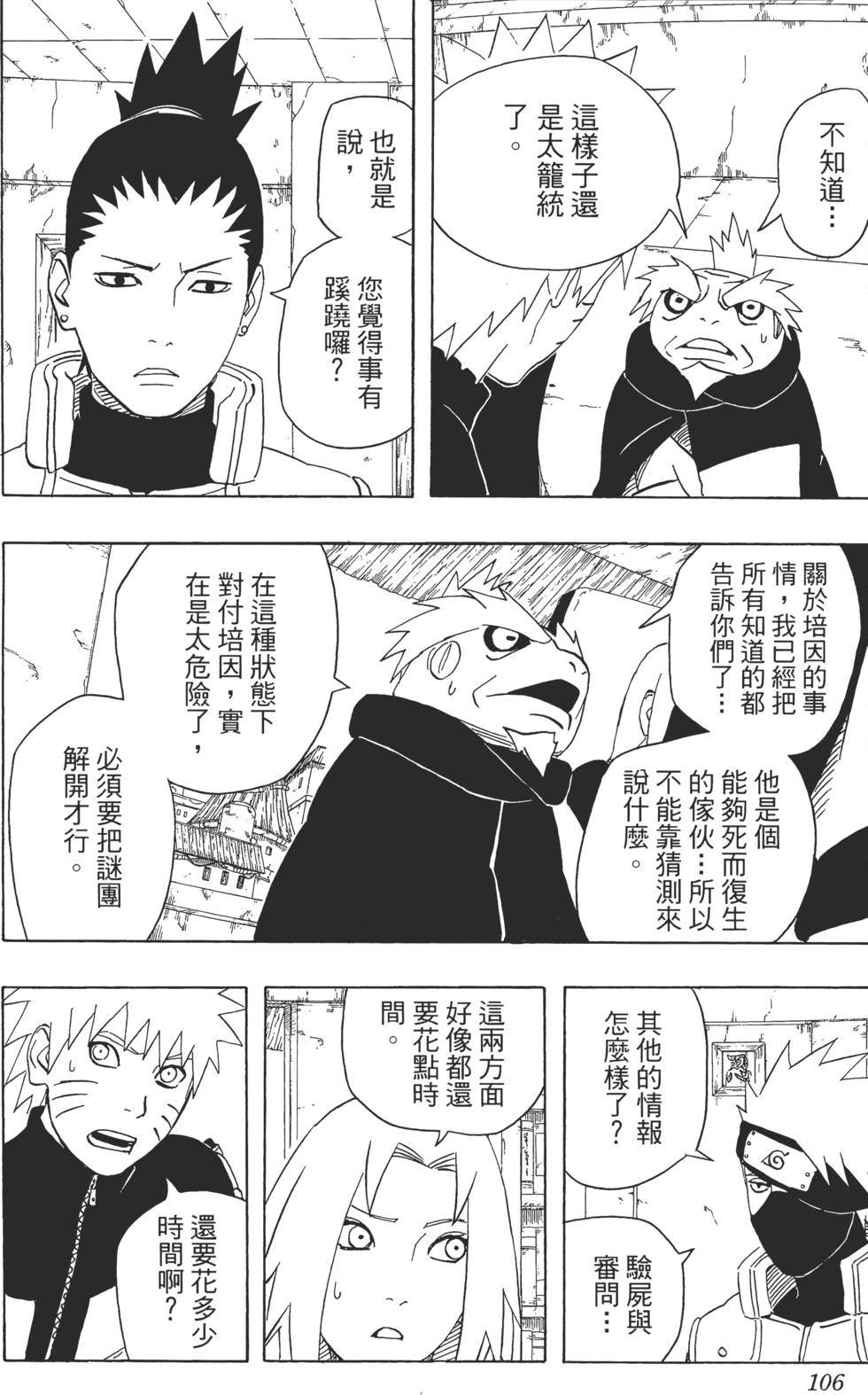 第102页