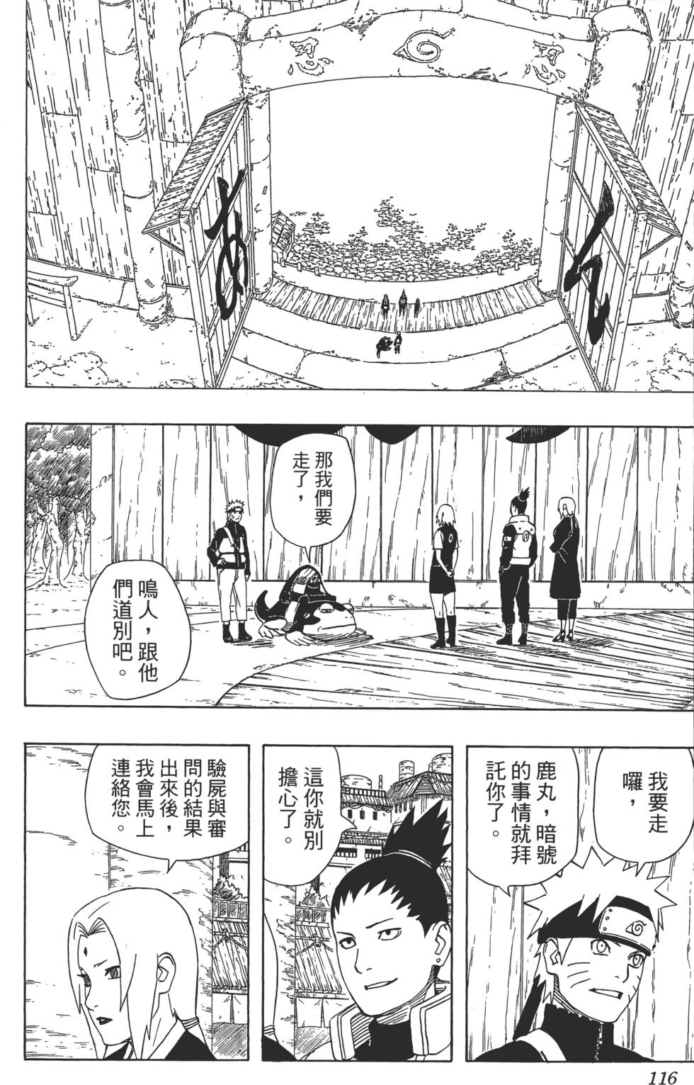 第112页