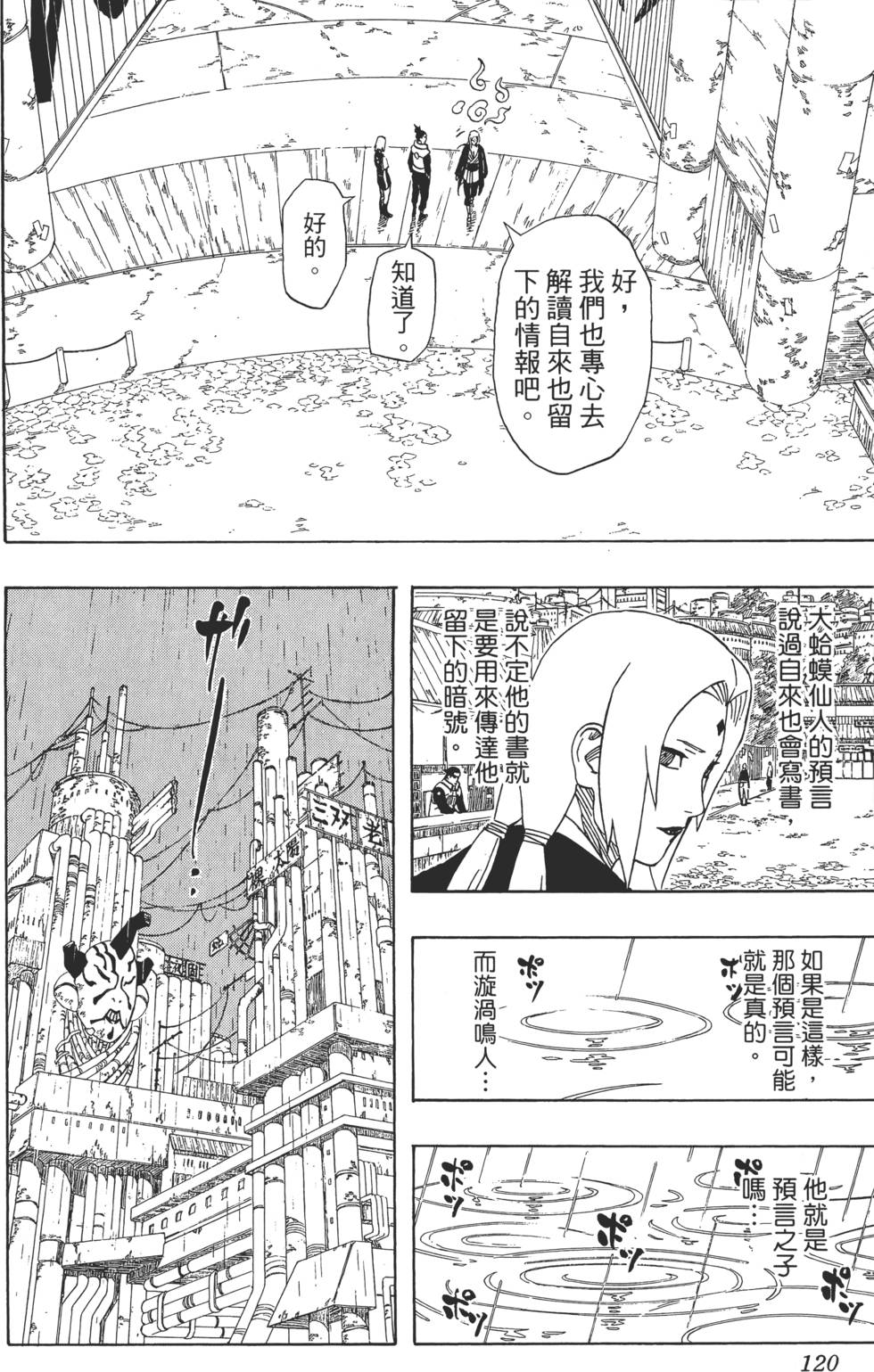 第116页