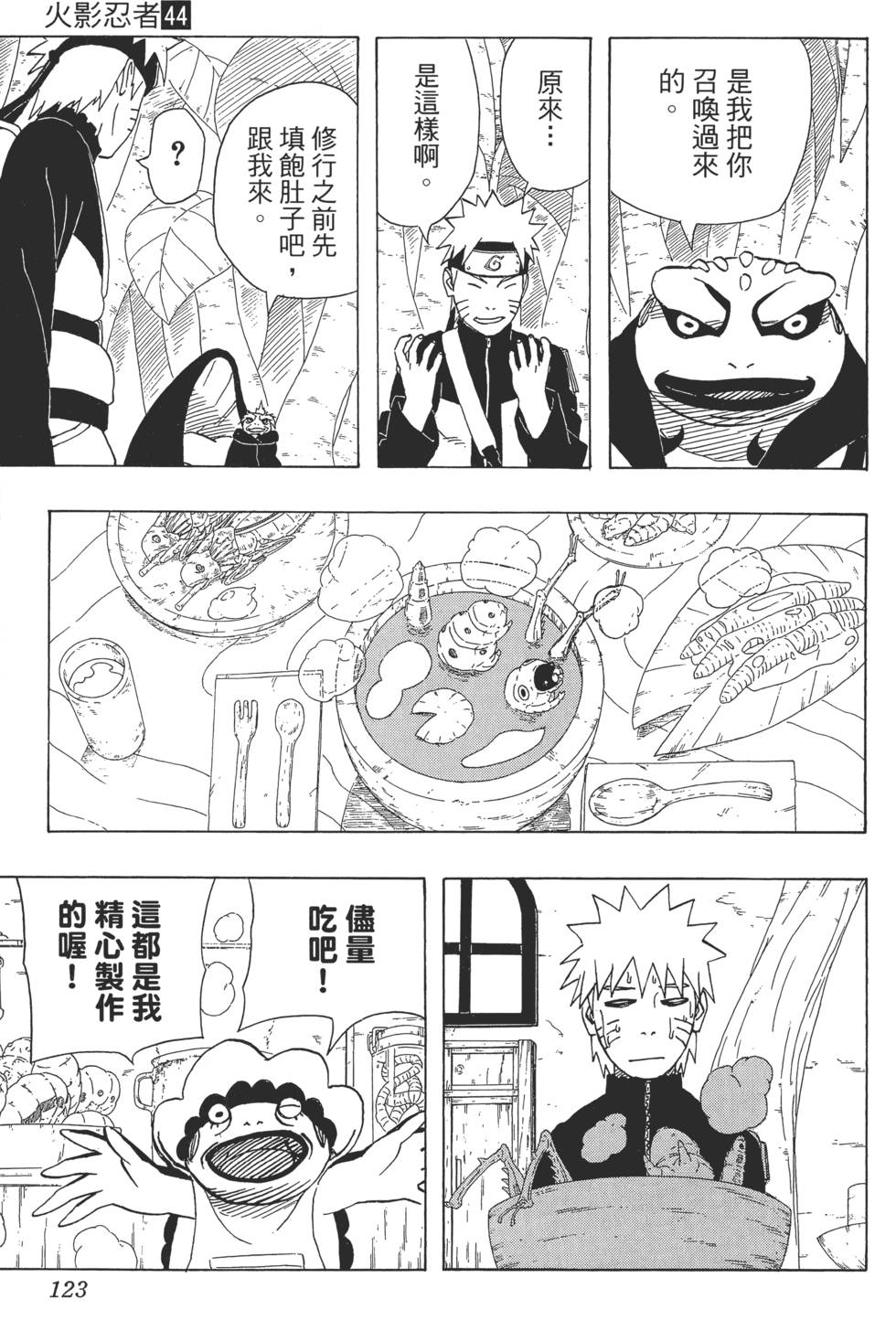 第119页