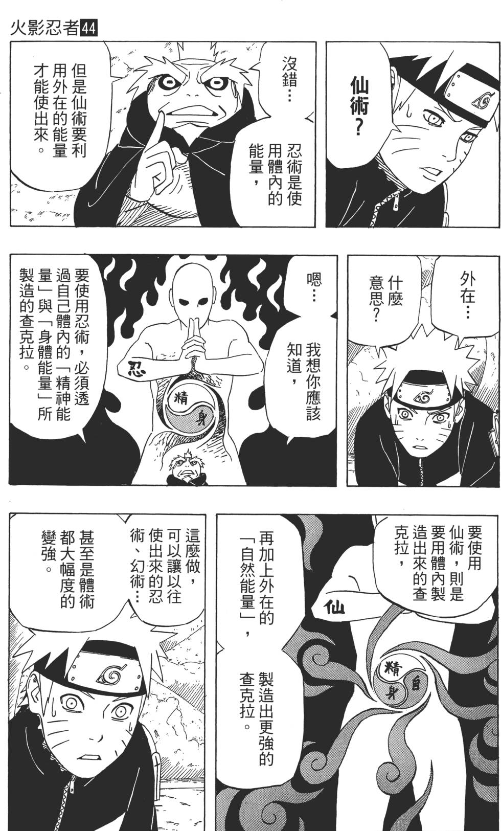第121页