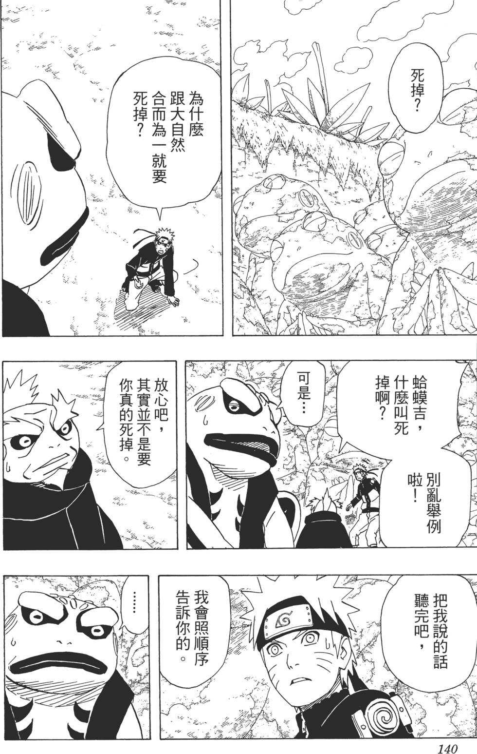 第136页