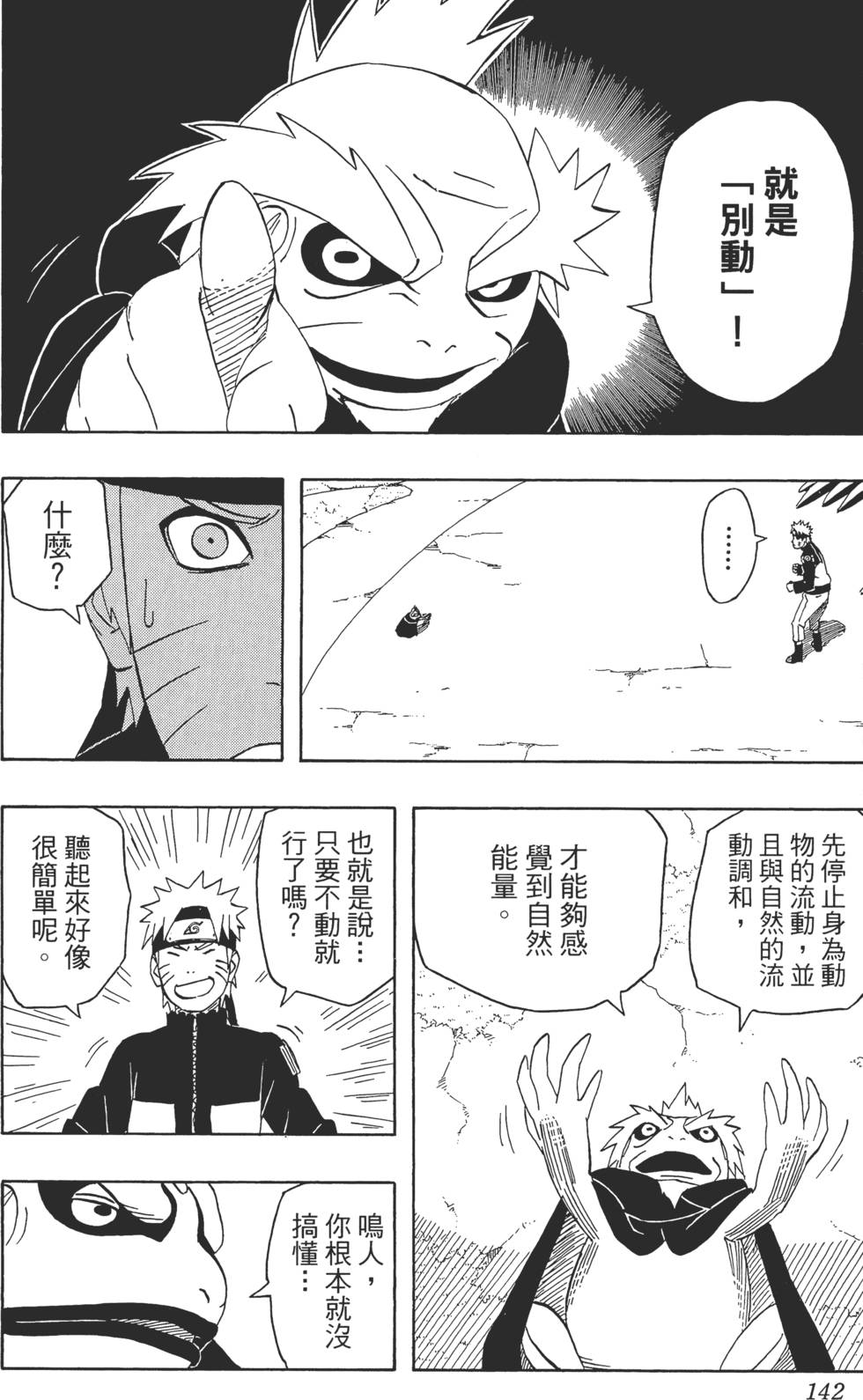 第138页