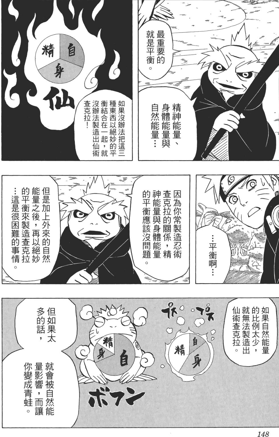 第144页
