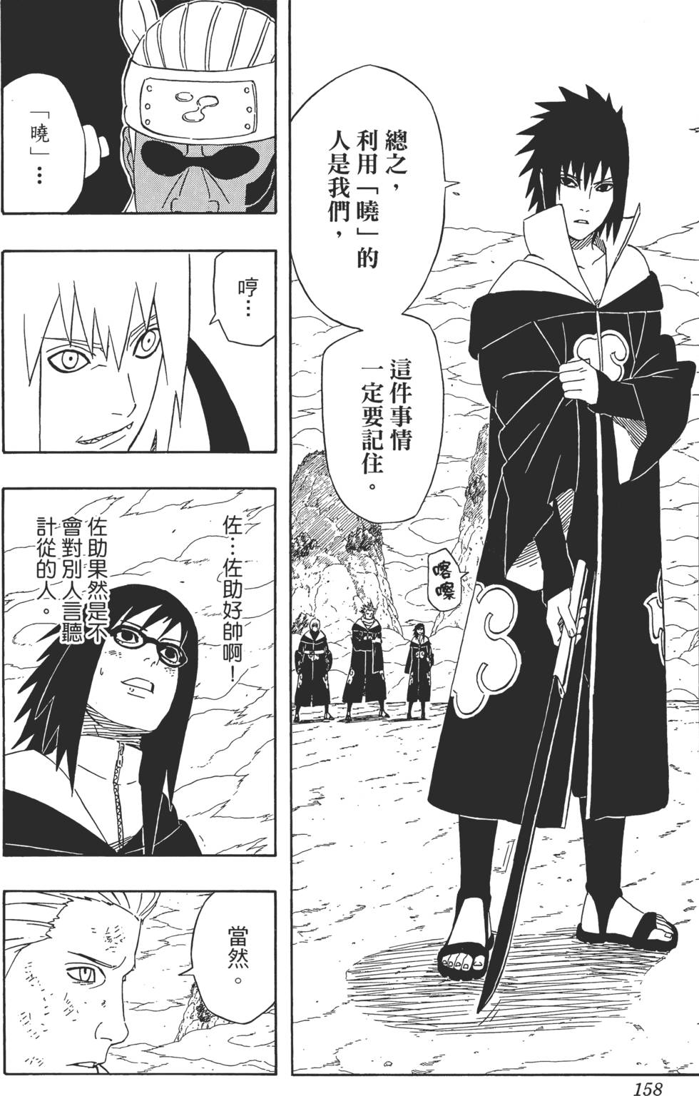 第154页