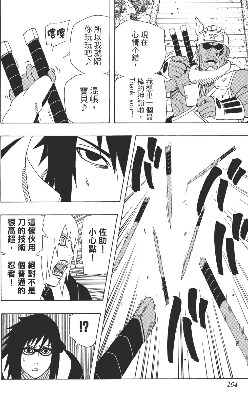 第160页