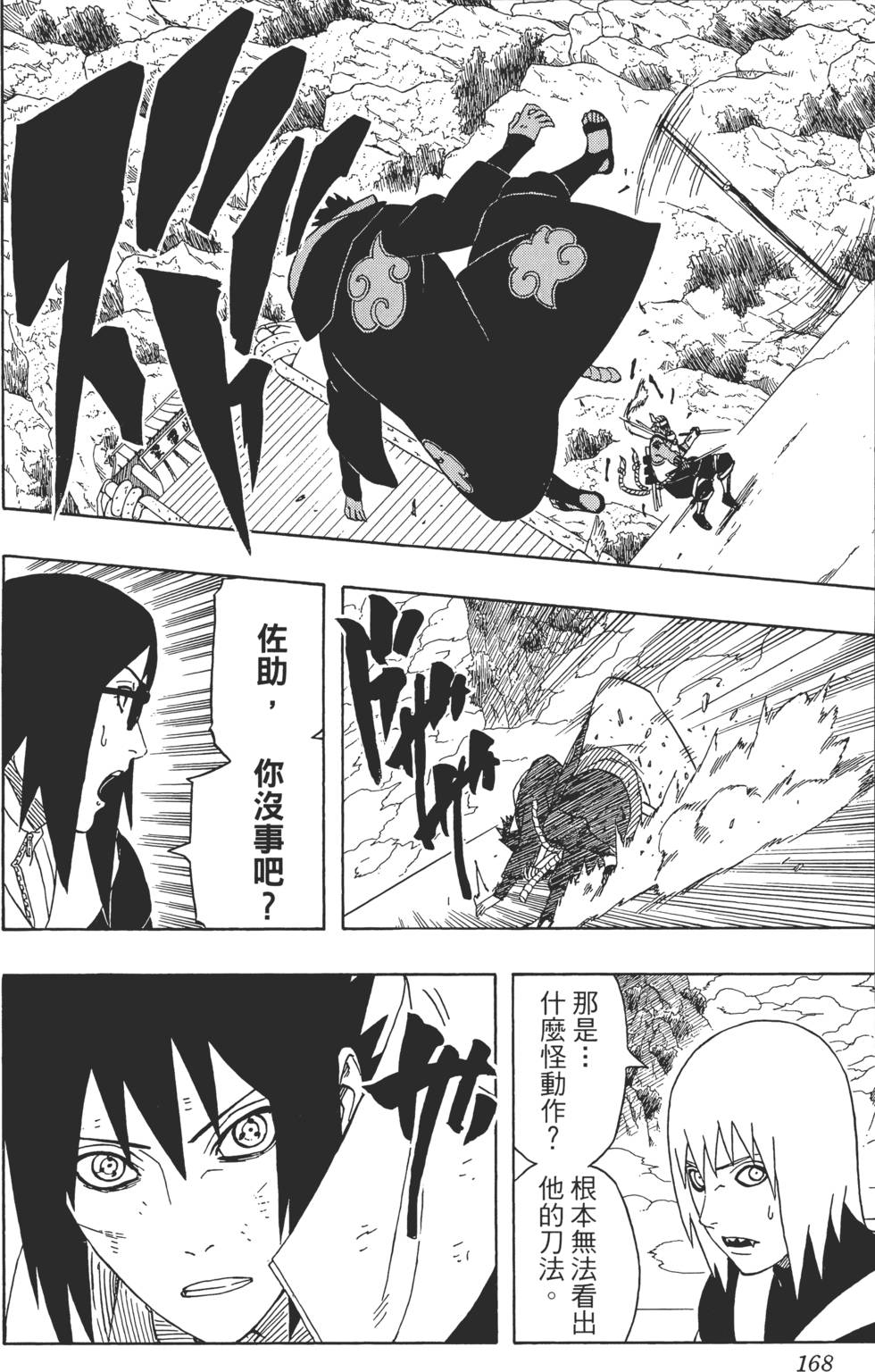 第164页
