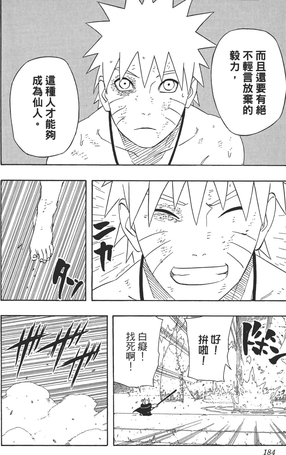 第180页