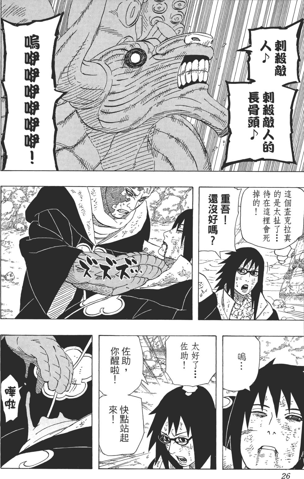 第22页