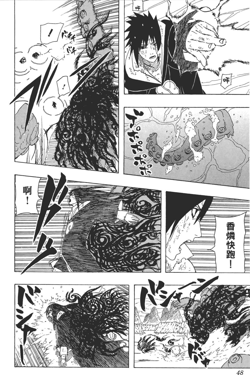 第44页