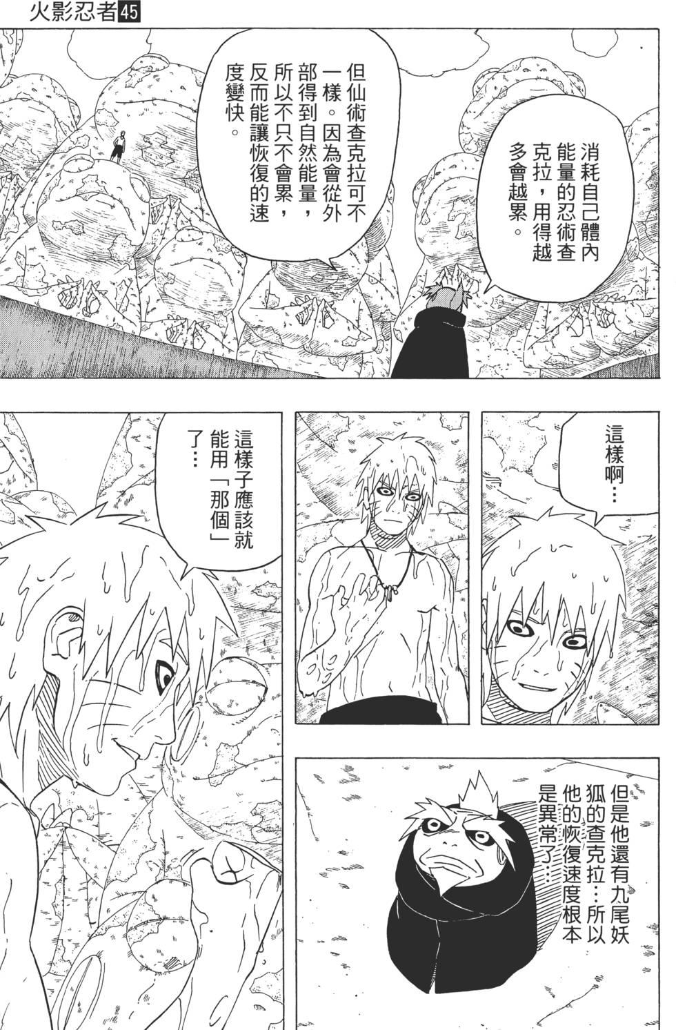 第53页