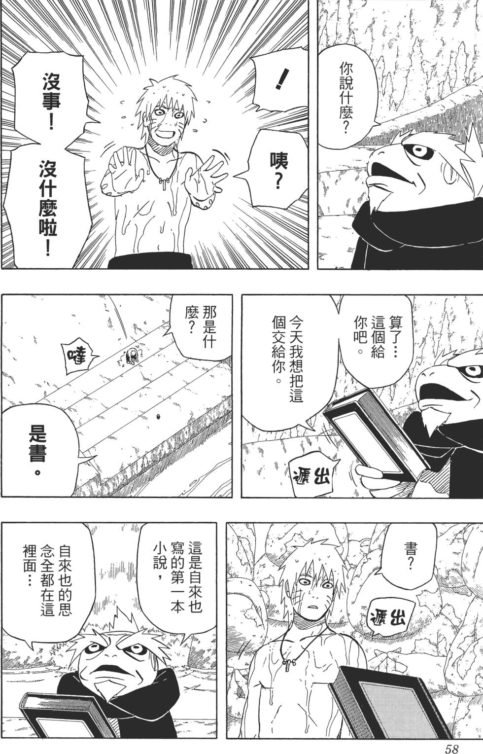 第54页