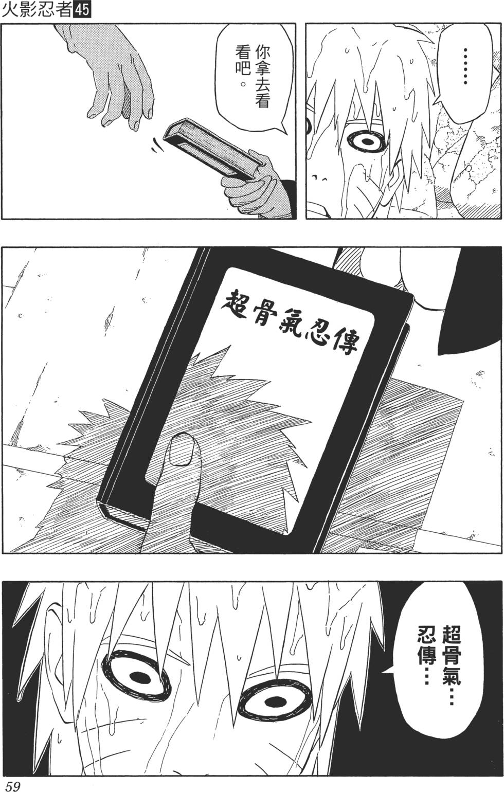 第55页