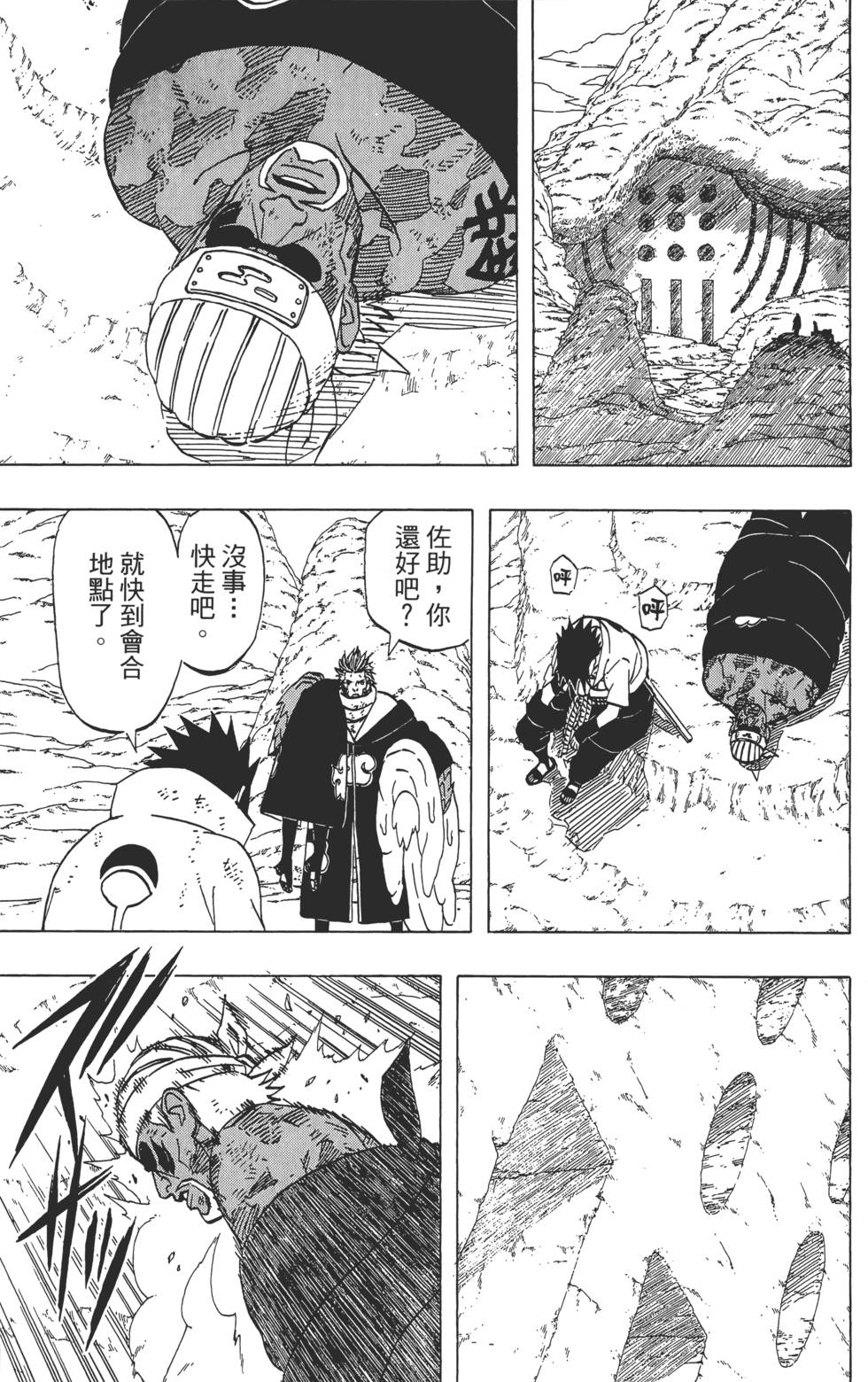 第67页