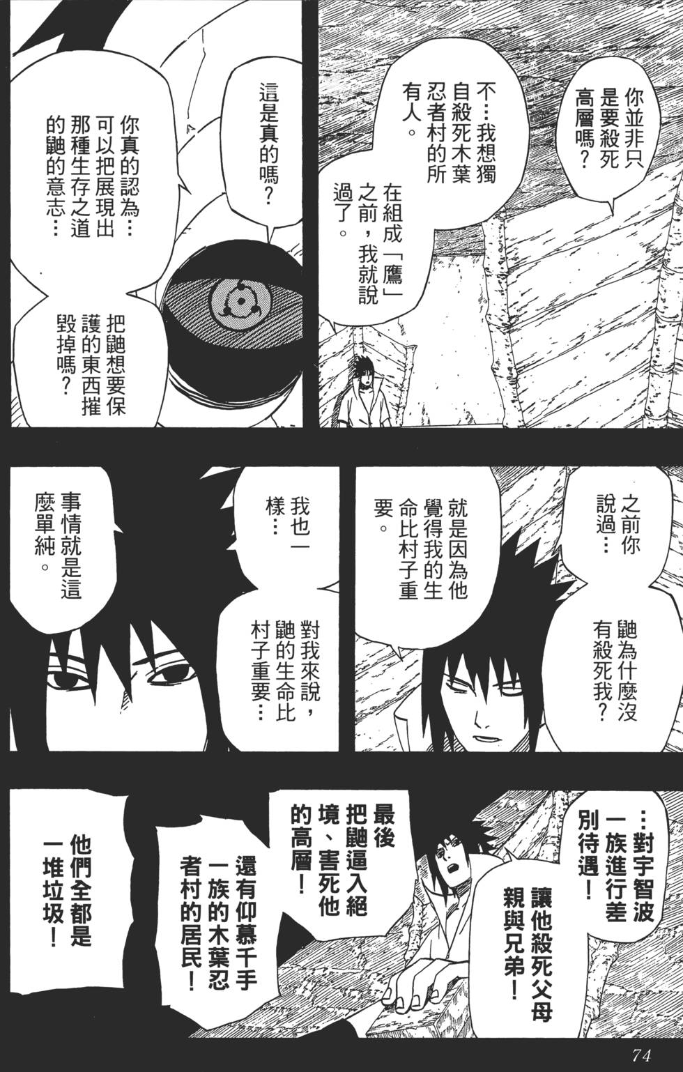 第70页