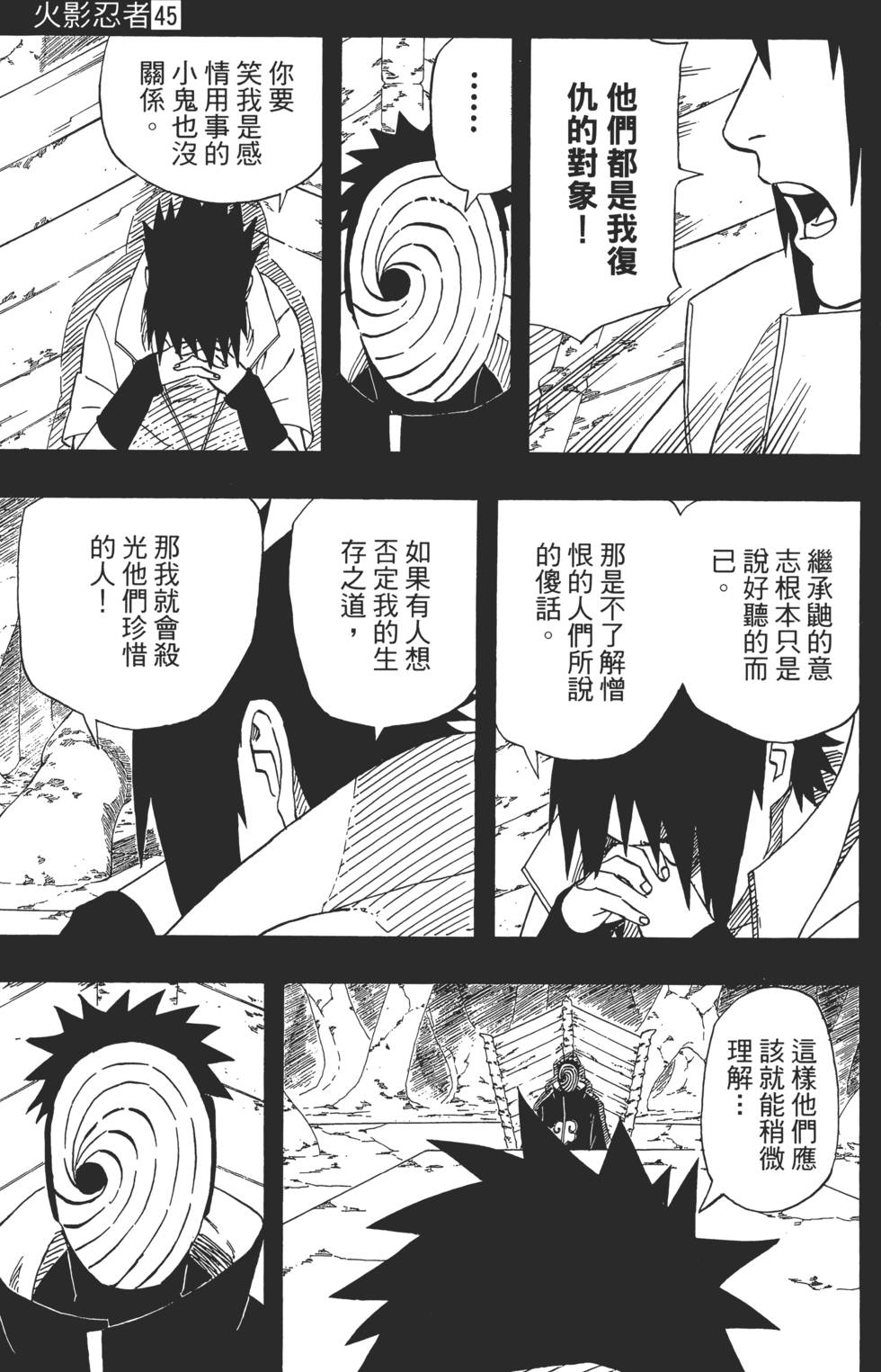 第71页