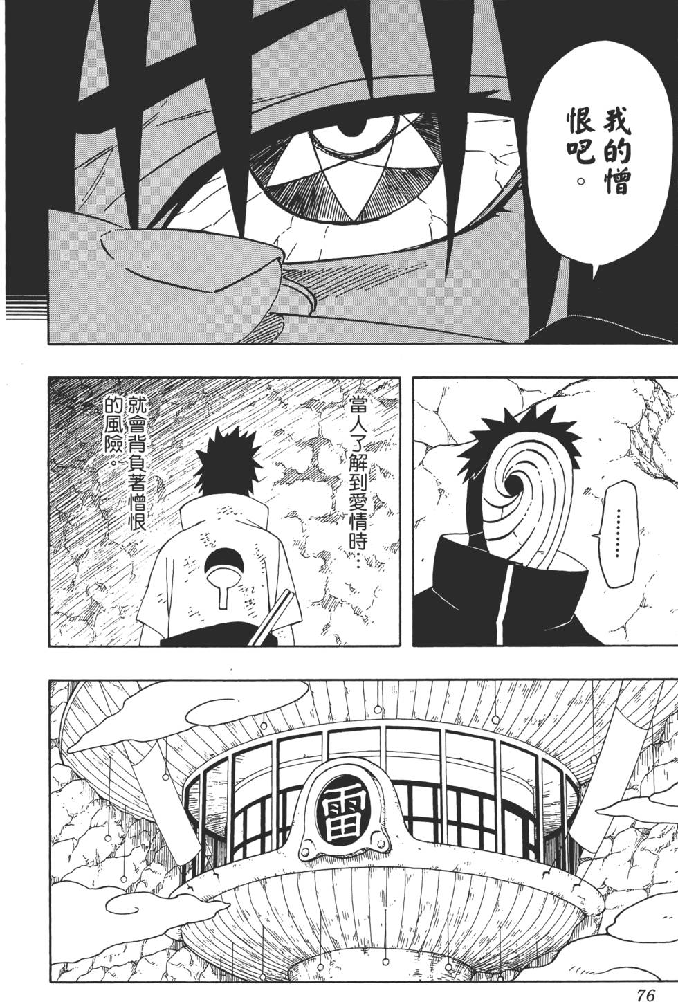 第72页